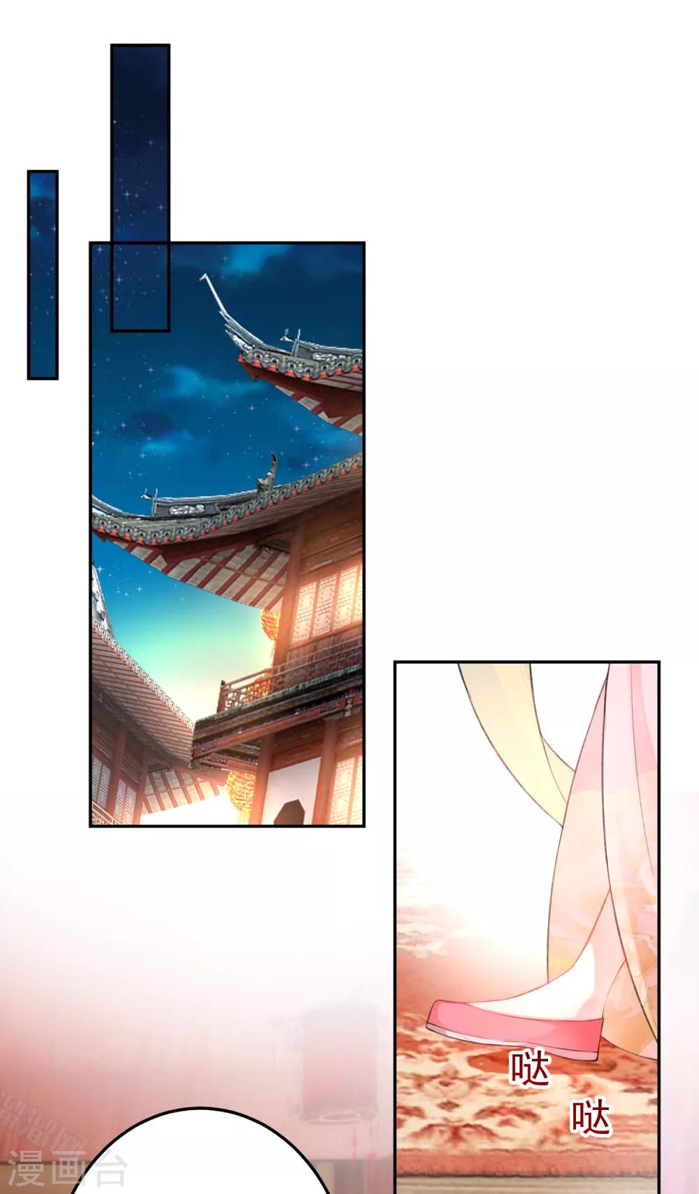 第40话 谁敢拱我们家小白菜！-第43话
