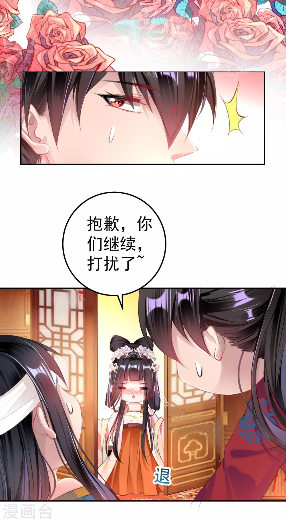 第40话 谁敢拱我们家小白菜！-第43话