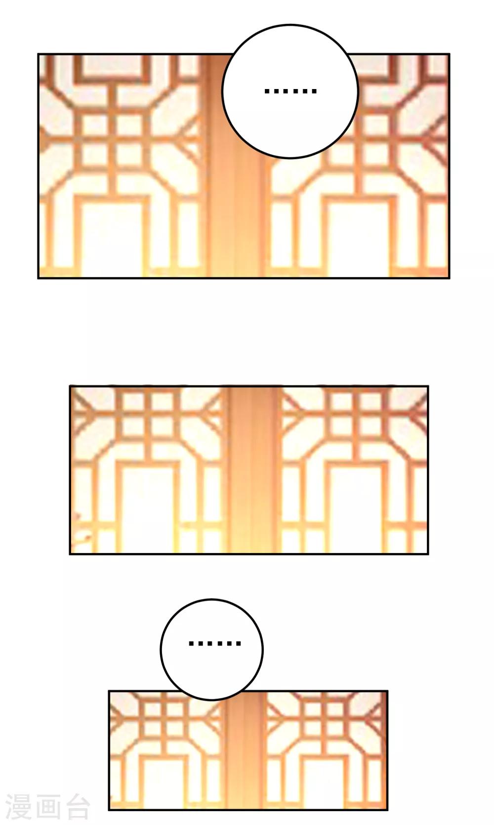 第40话 谁敢拱我们家小白菜！-第43话