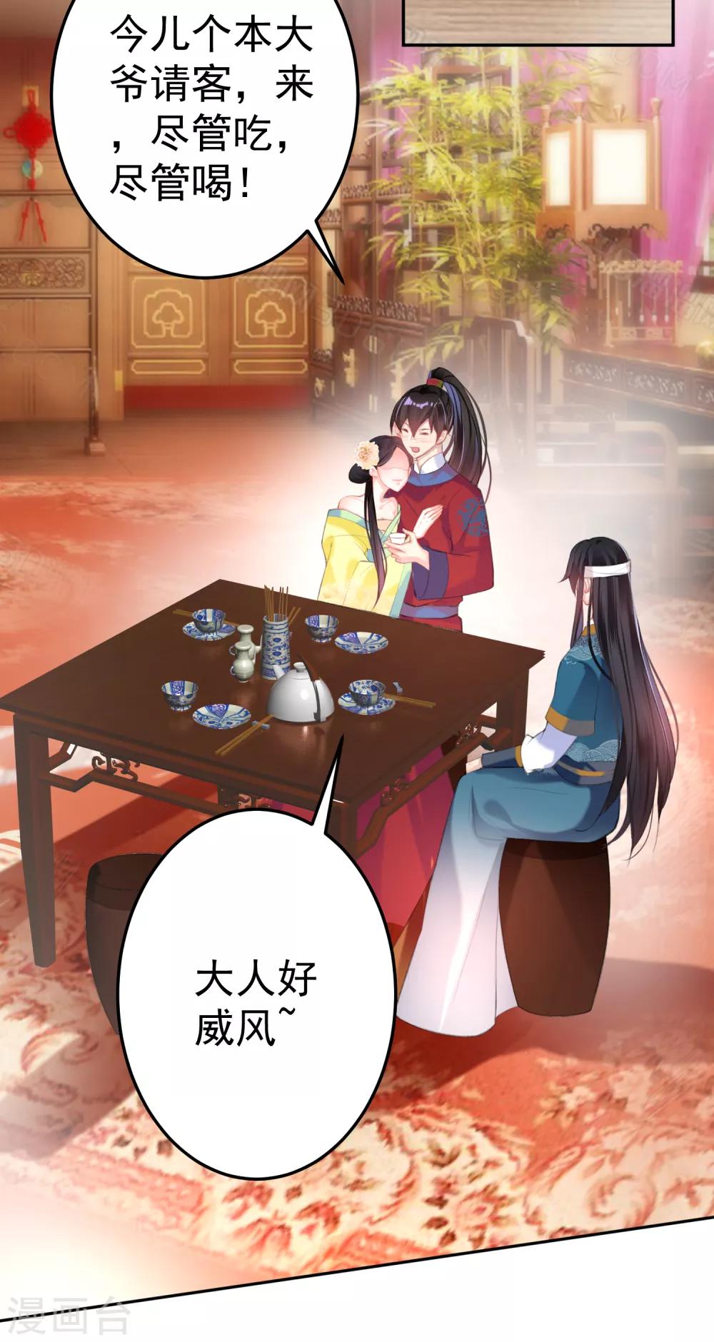 第40话 谁敢拱我们家小白菜！-第43话