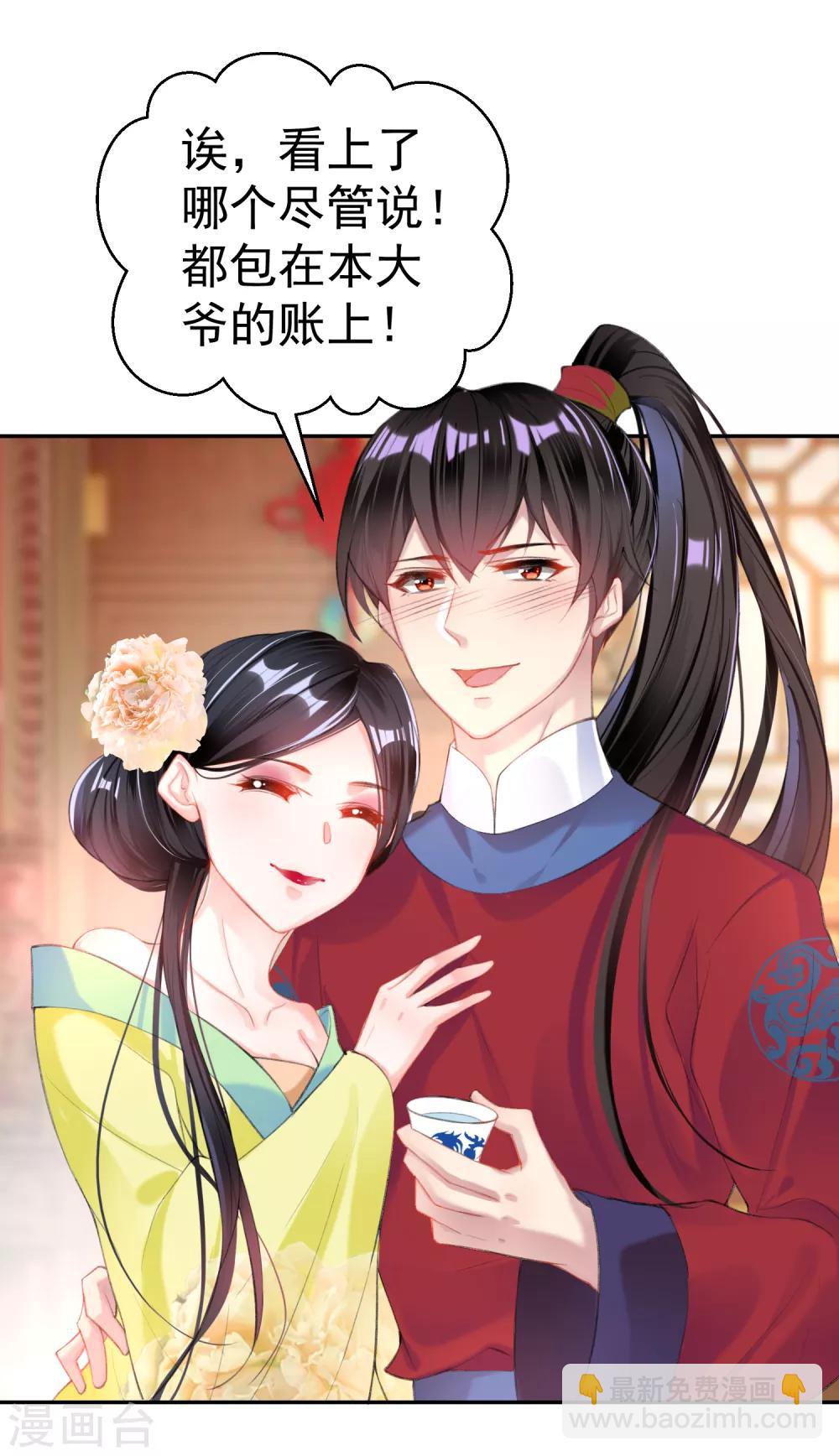 第40话 谁敢拱我们家小白菜！-第43话