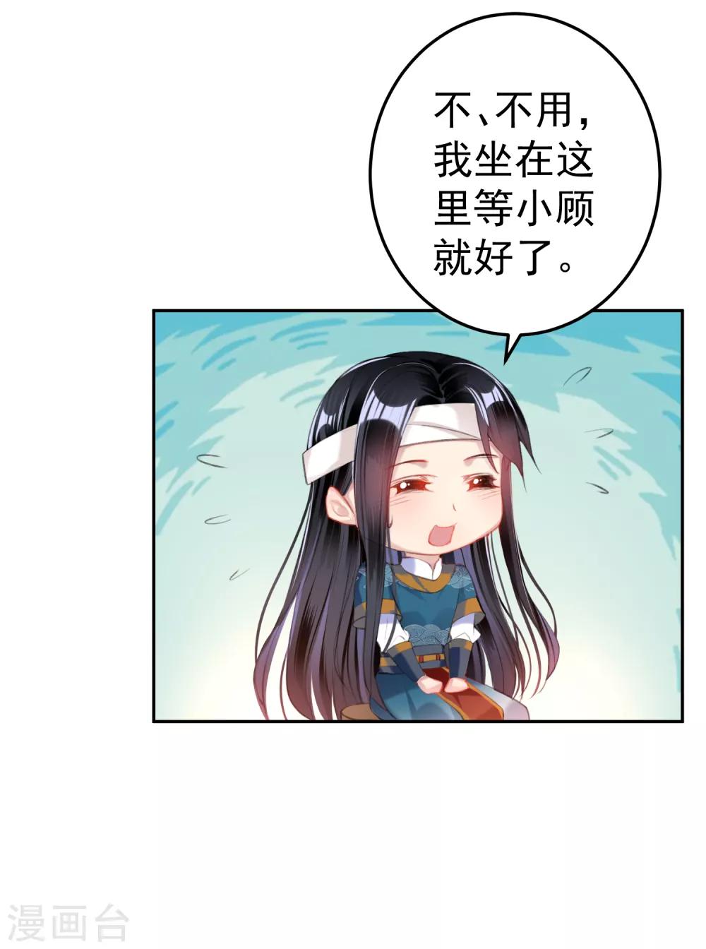 第40话 谁敢拱我们家小白菜！-第43话