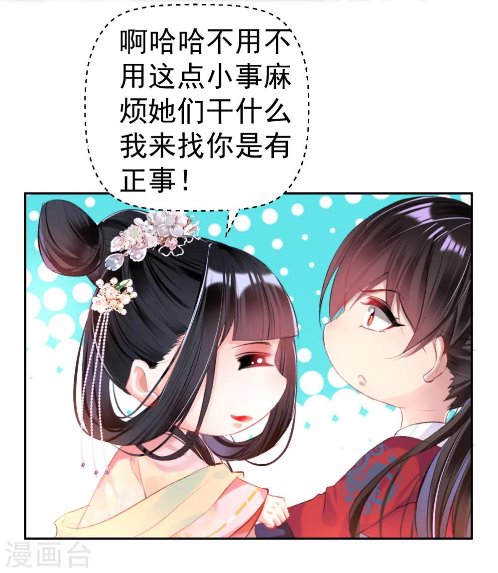 第42话 他们两个竟然亲上了！-第45话