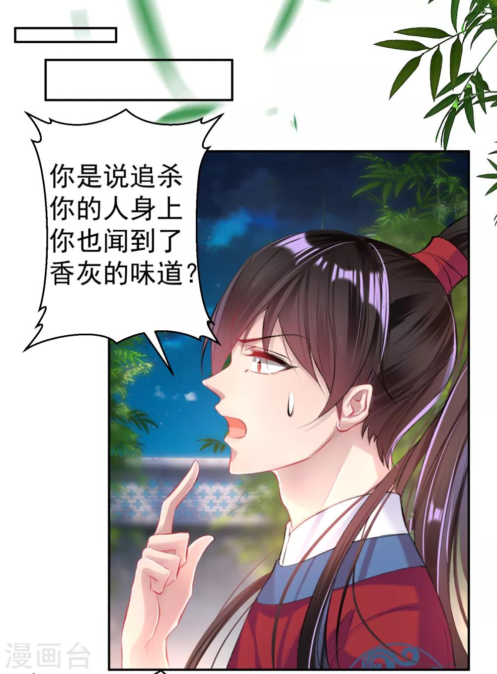 第42话 他们两个竟然亲上了！-第45话