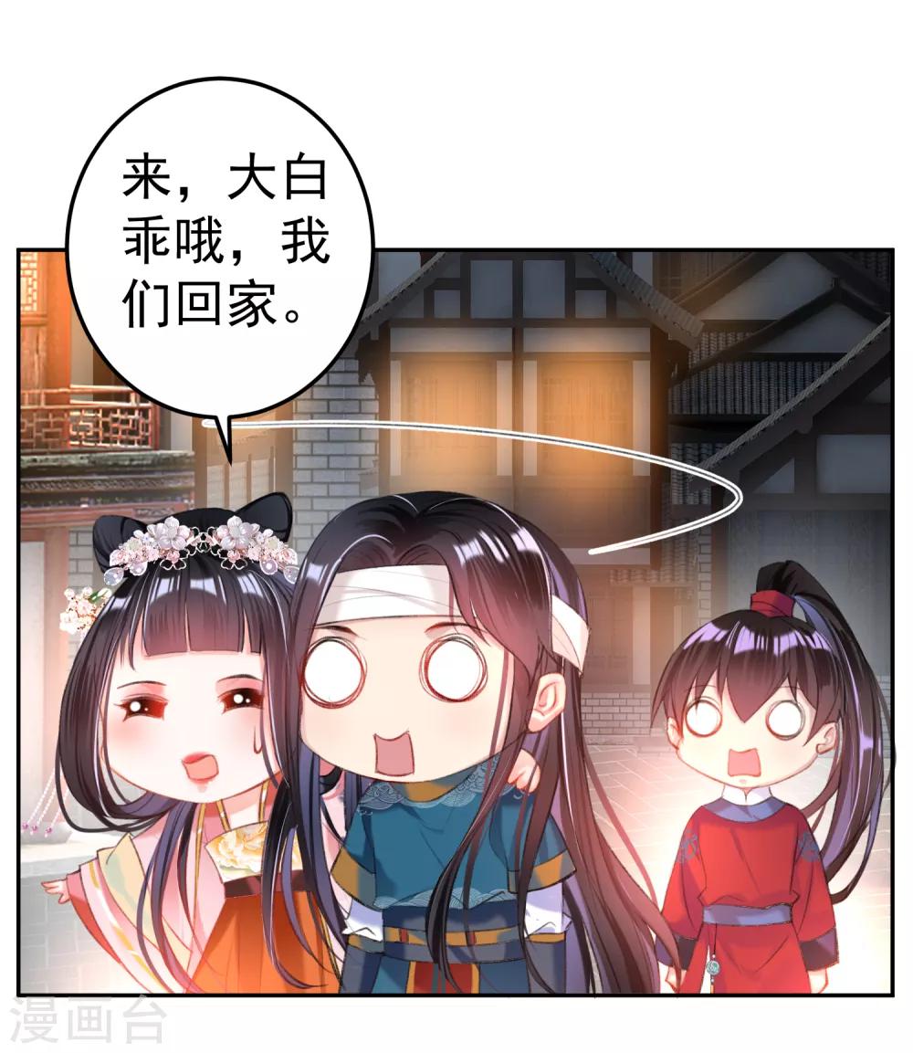 第42话 他们两个竟然亲上了！-第45话