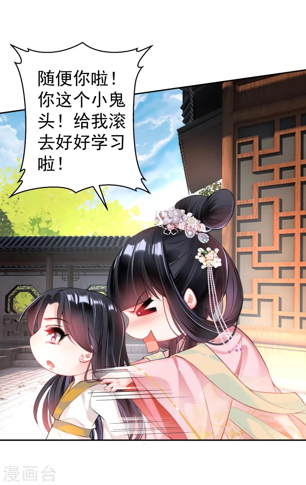 第44话 娘亲你有小宝宝了吗？-第47话