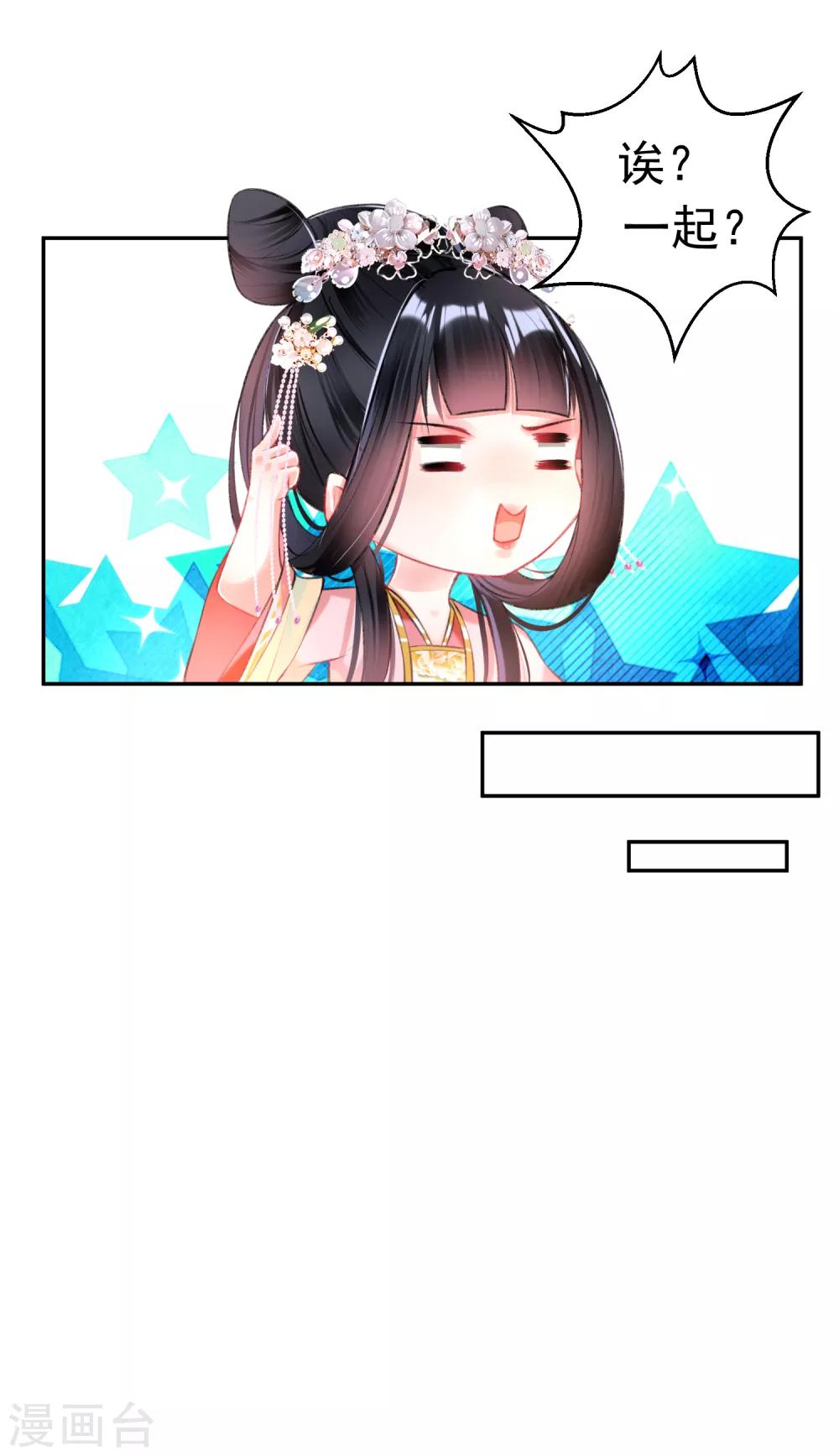 第44话 娘亲你有小宝宝了吗？-第47话