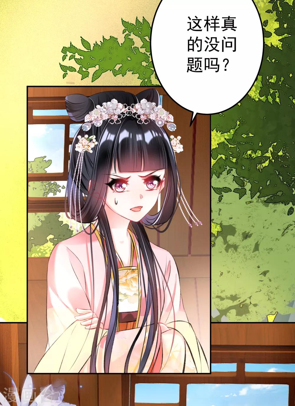 第44话 娘亲你有小宝宝了吗？-第47话