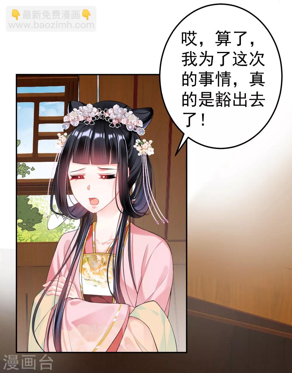 第44话 娘亲你有小宝宝了吗？-第47话