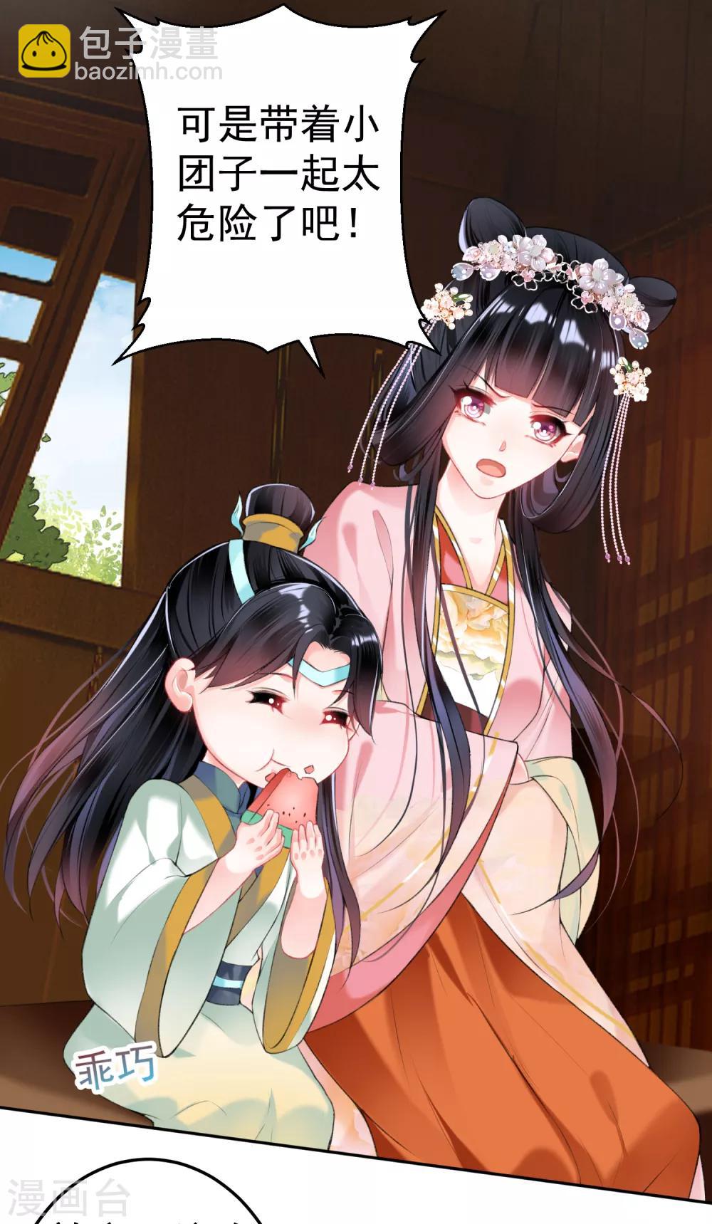 第44话 娘亲你有小宝宝了吗？-第47话