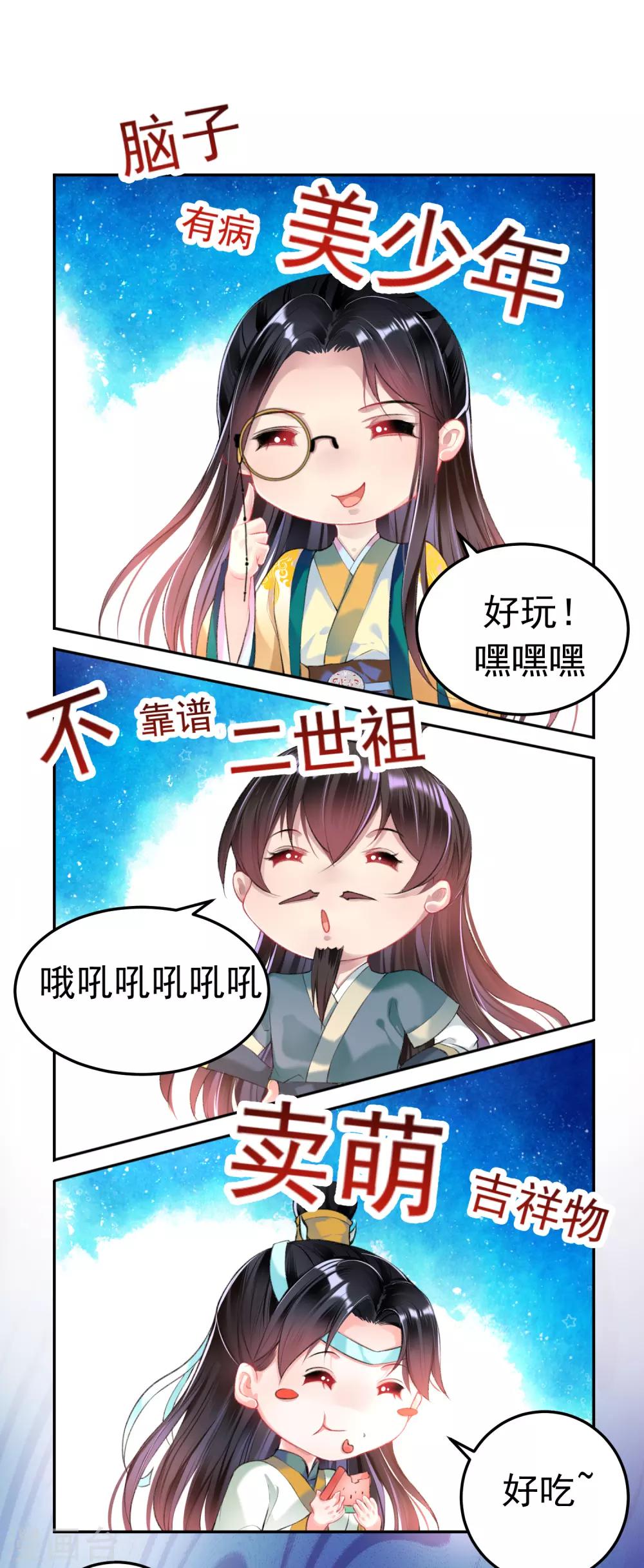 第44话 娘亲你有小宝宝了吗？-第47话