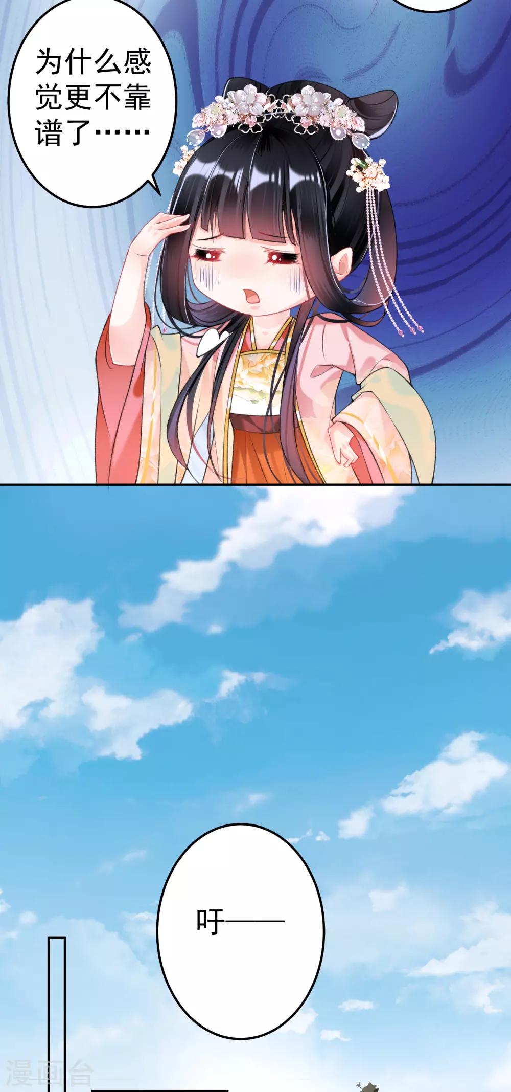第44话 娘亲你有小宝宝了吗？-第47话