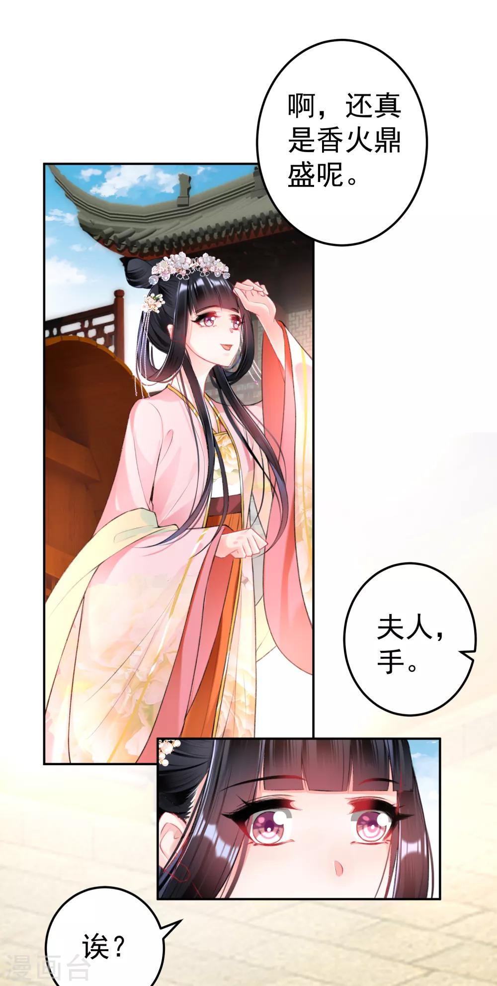 第44话 娘亲你有小宝宝了吗？-第47话