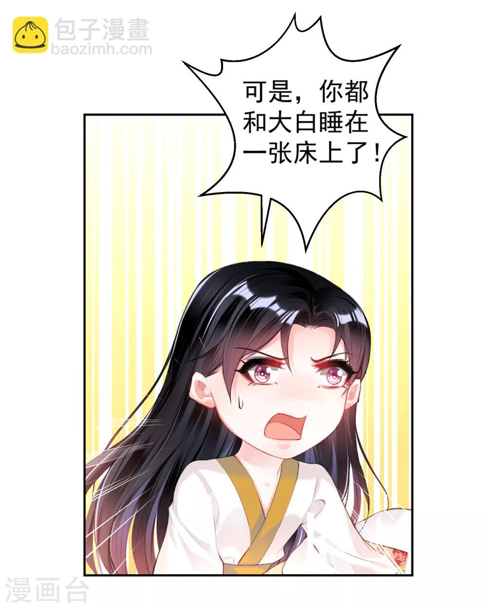 第44话 娘亲你有小宝宝了吗？-第47话