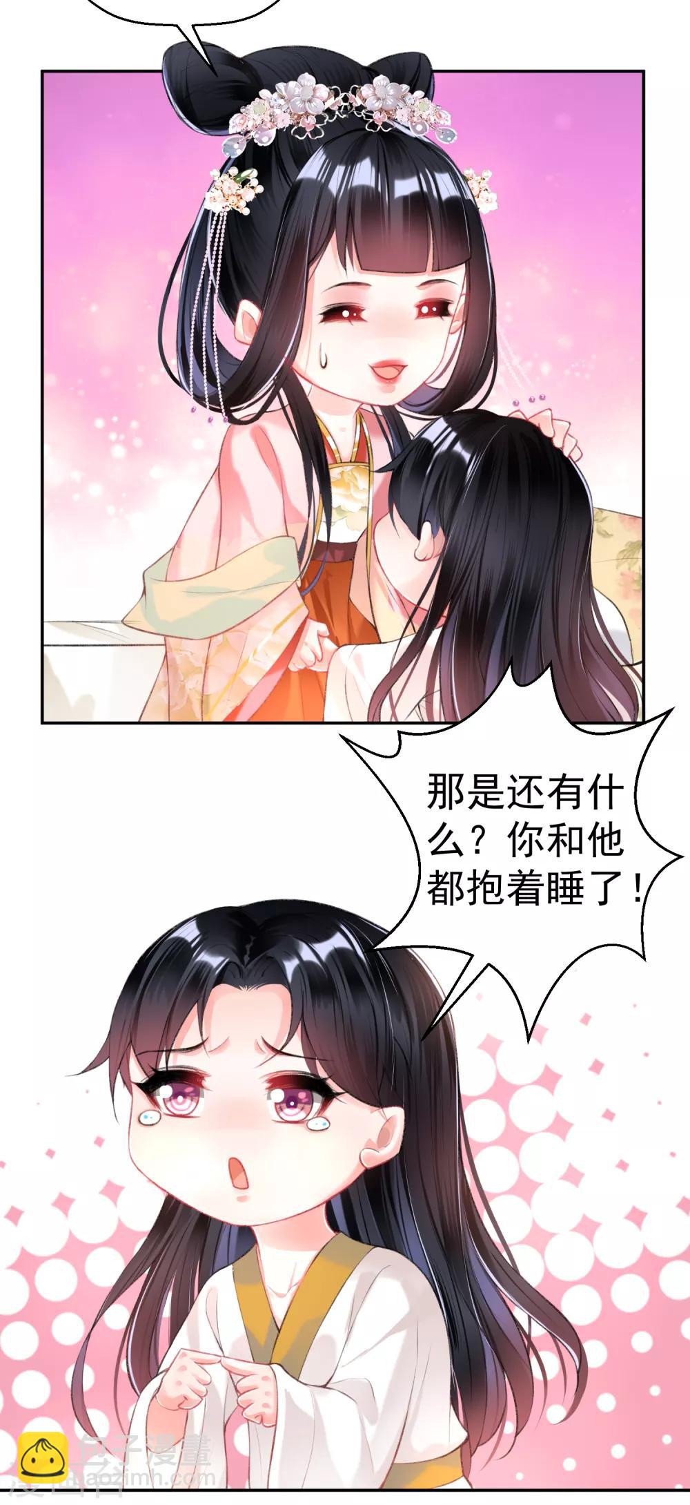 第44话 娘亲你有小宝宝了吗？-第47话
