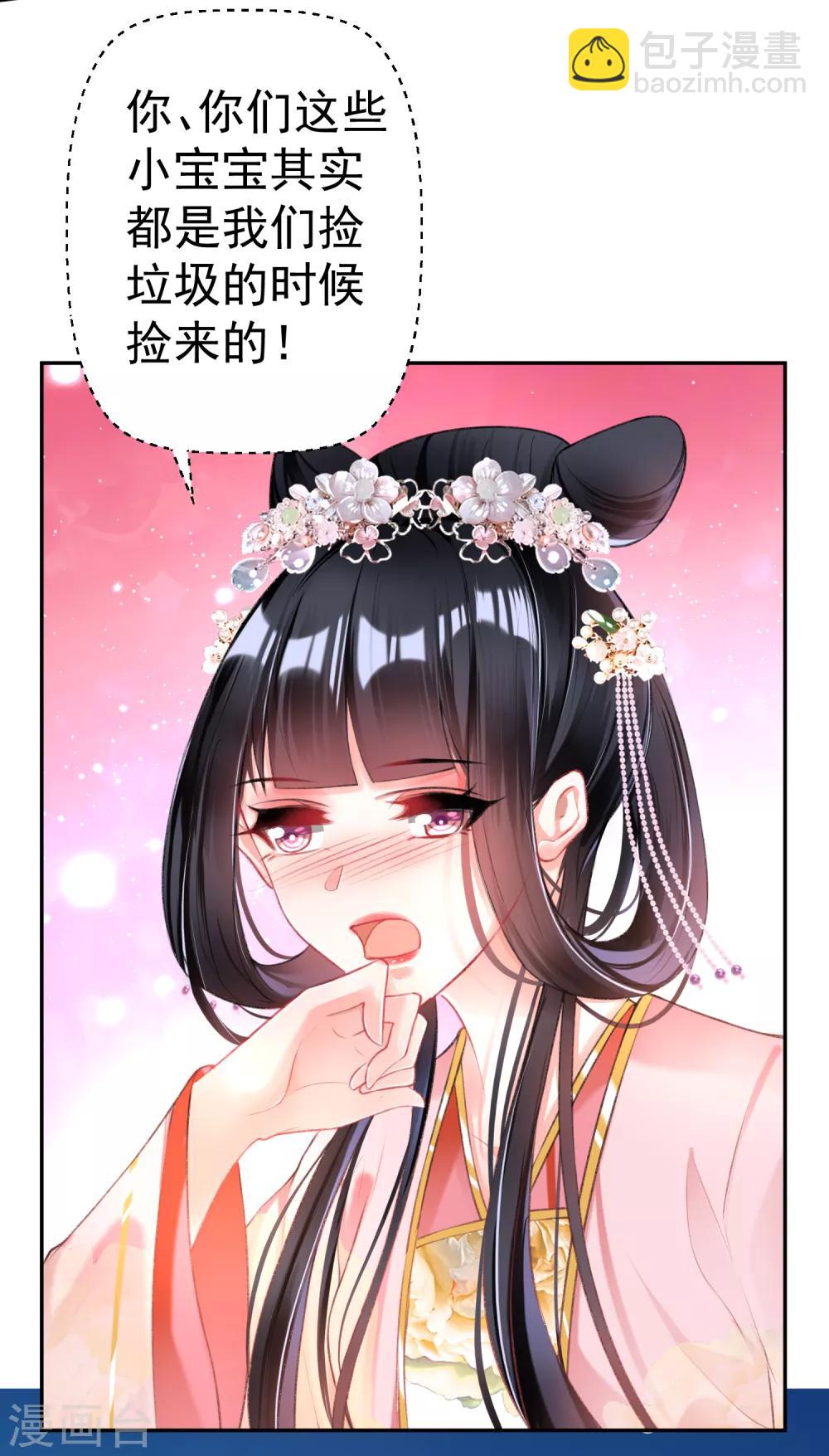 第44话 娘亲你有小宝宝了吗？-第47话