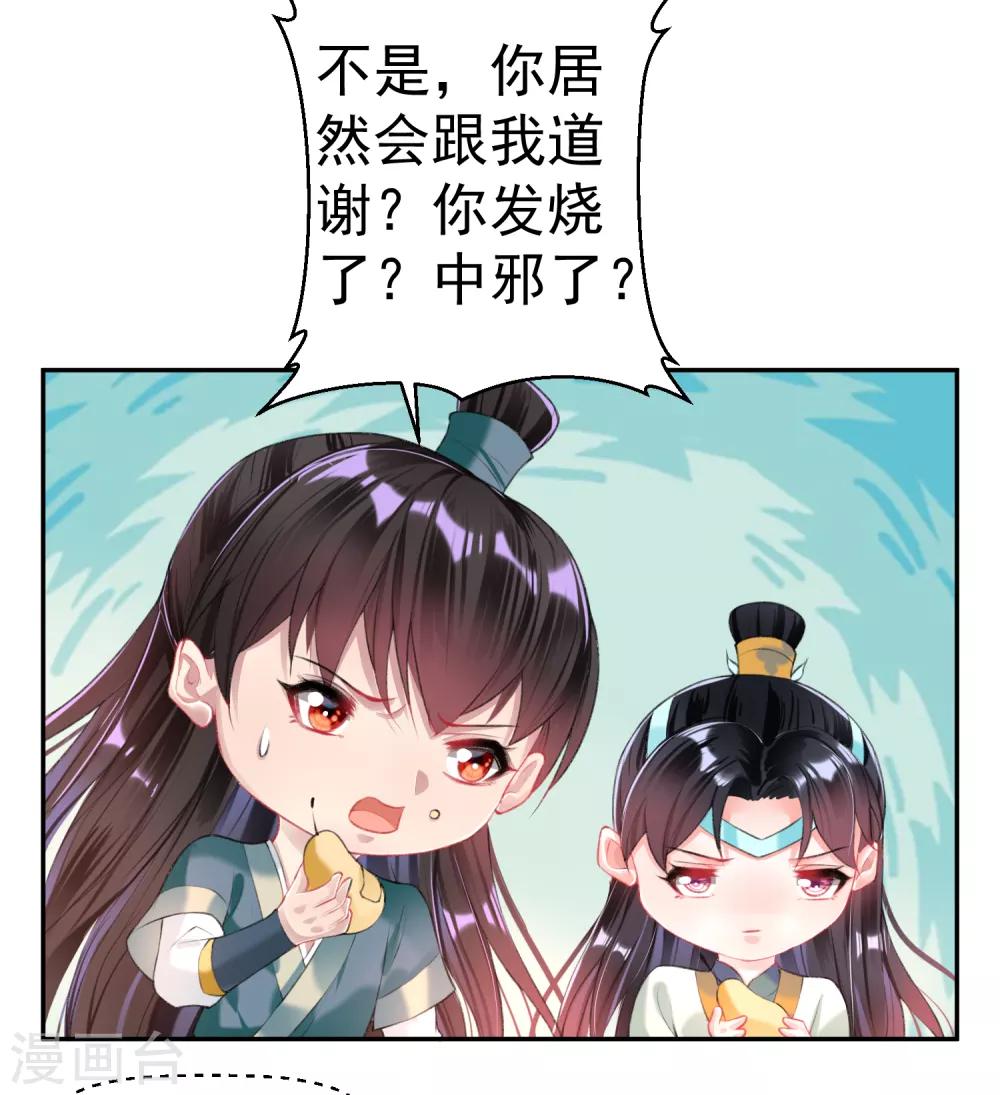 第46话 一种小孩子的直觉-第49话