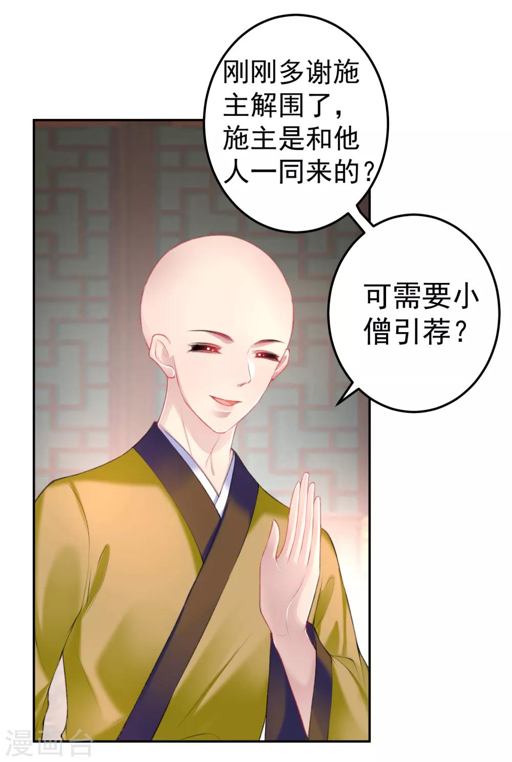 第46话 一种小孩子的直觉-第49话