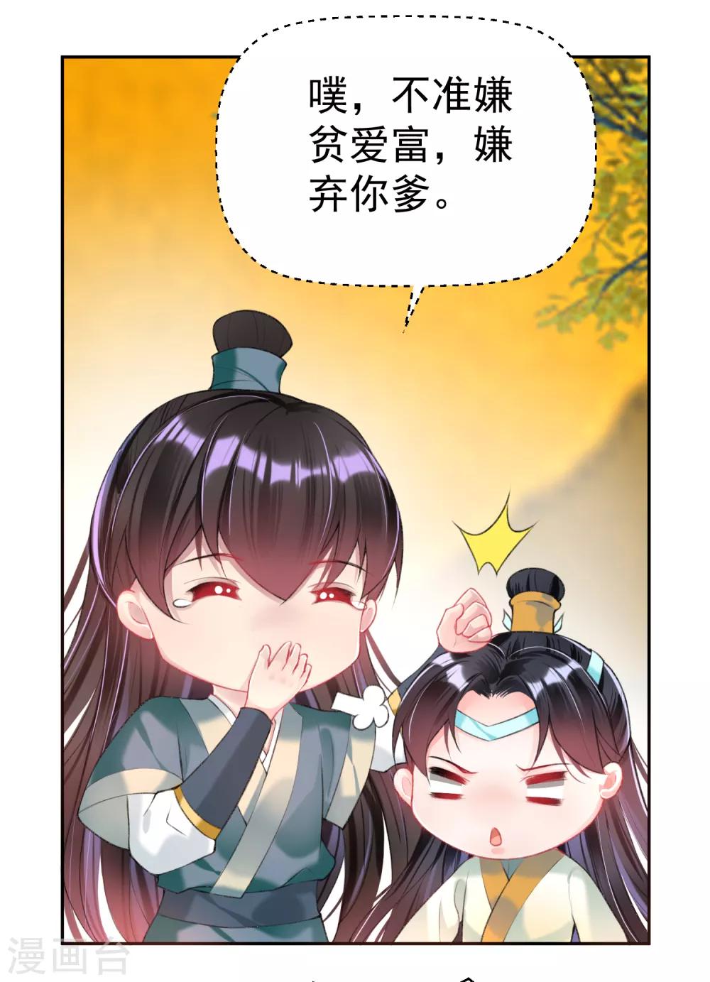 第46话 一种小孩子的直觉-第49话