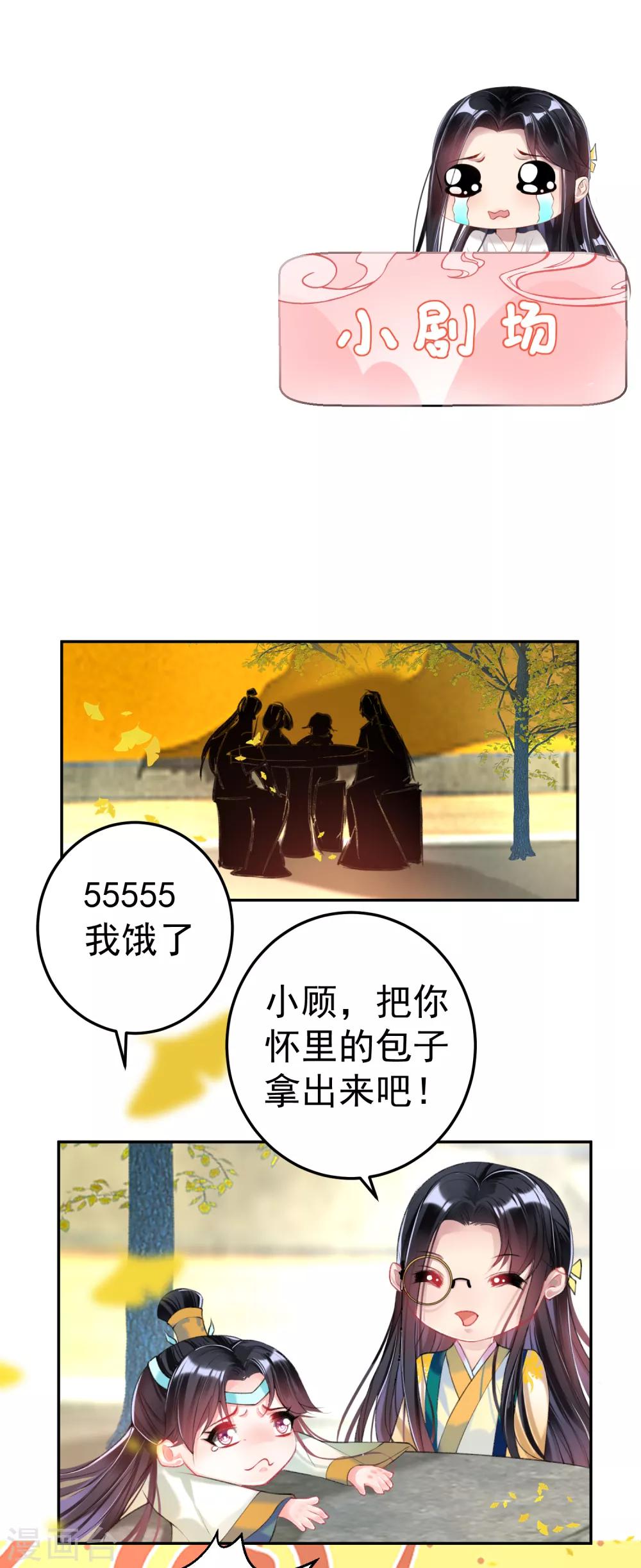 第46话 一种小孩子的直觉-第49话