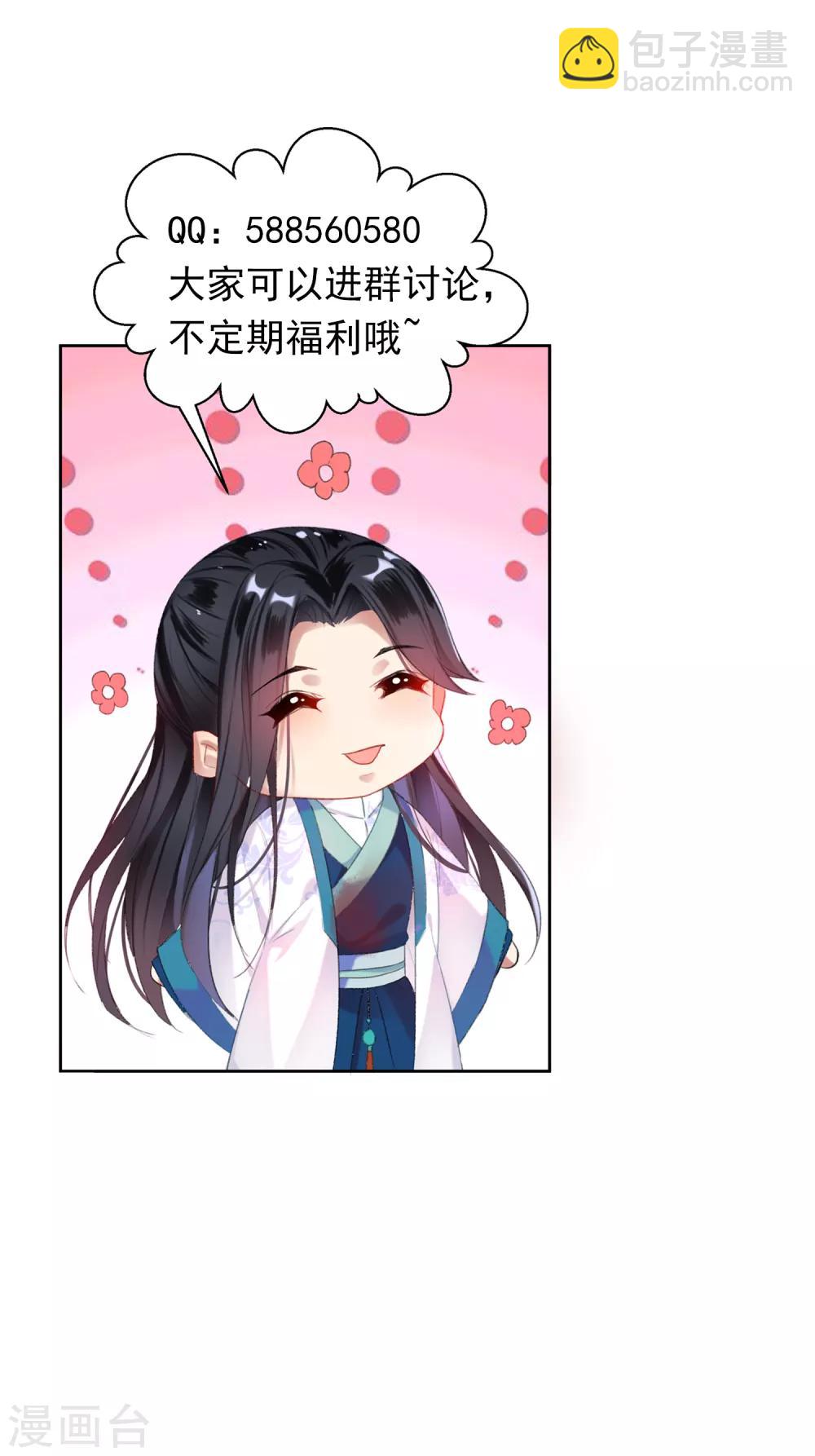 第46话 一种小孩子的直觉-第49话