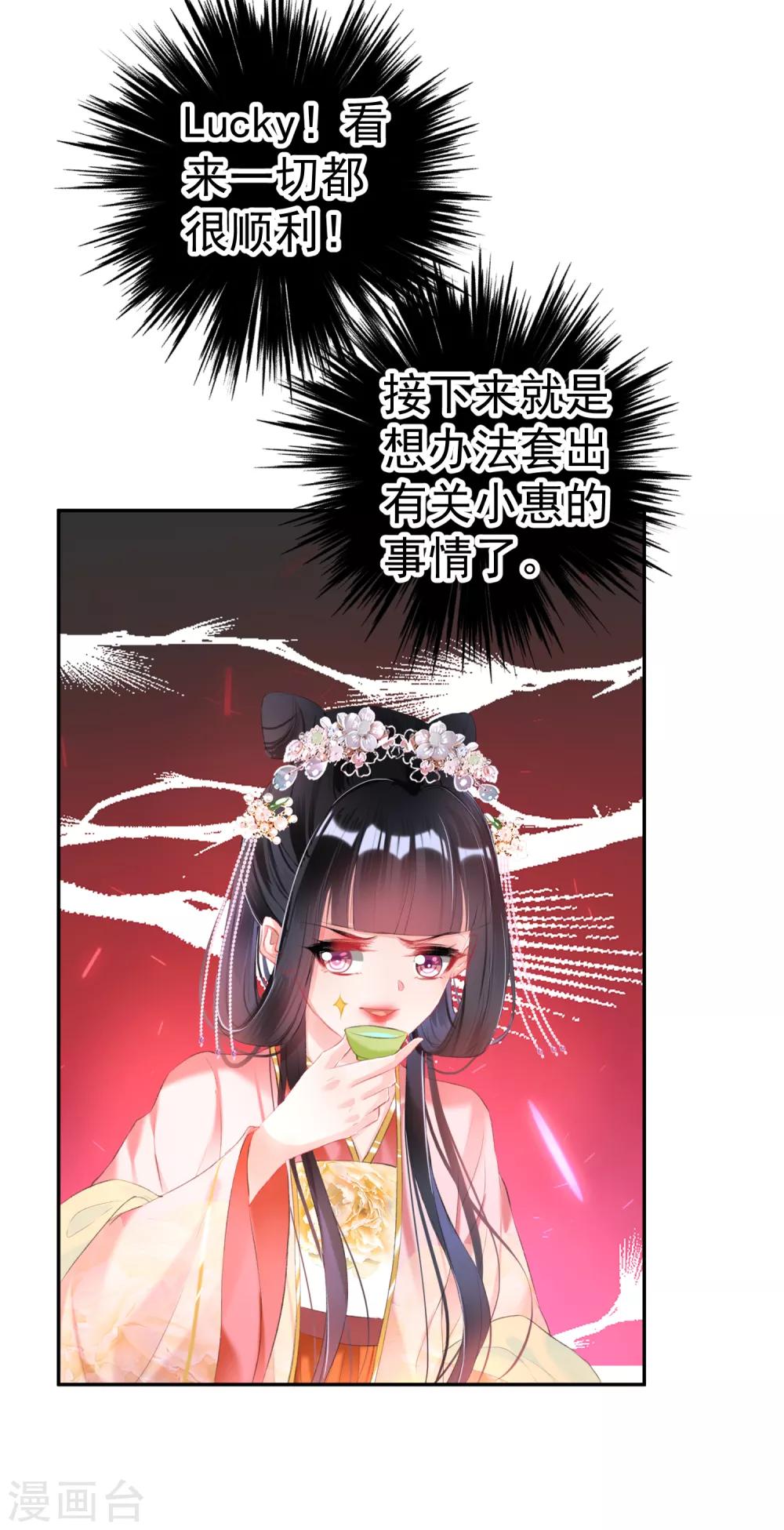 第46话 一种小孩子的直觉-第49话