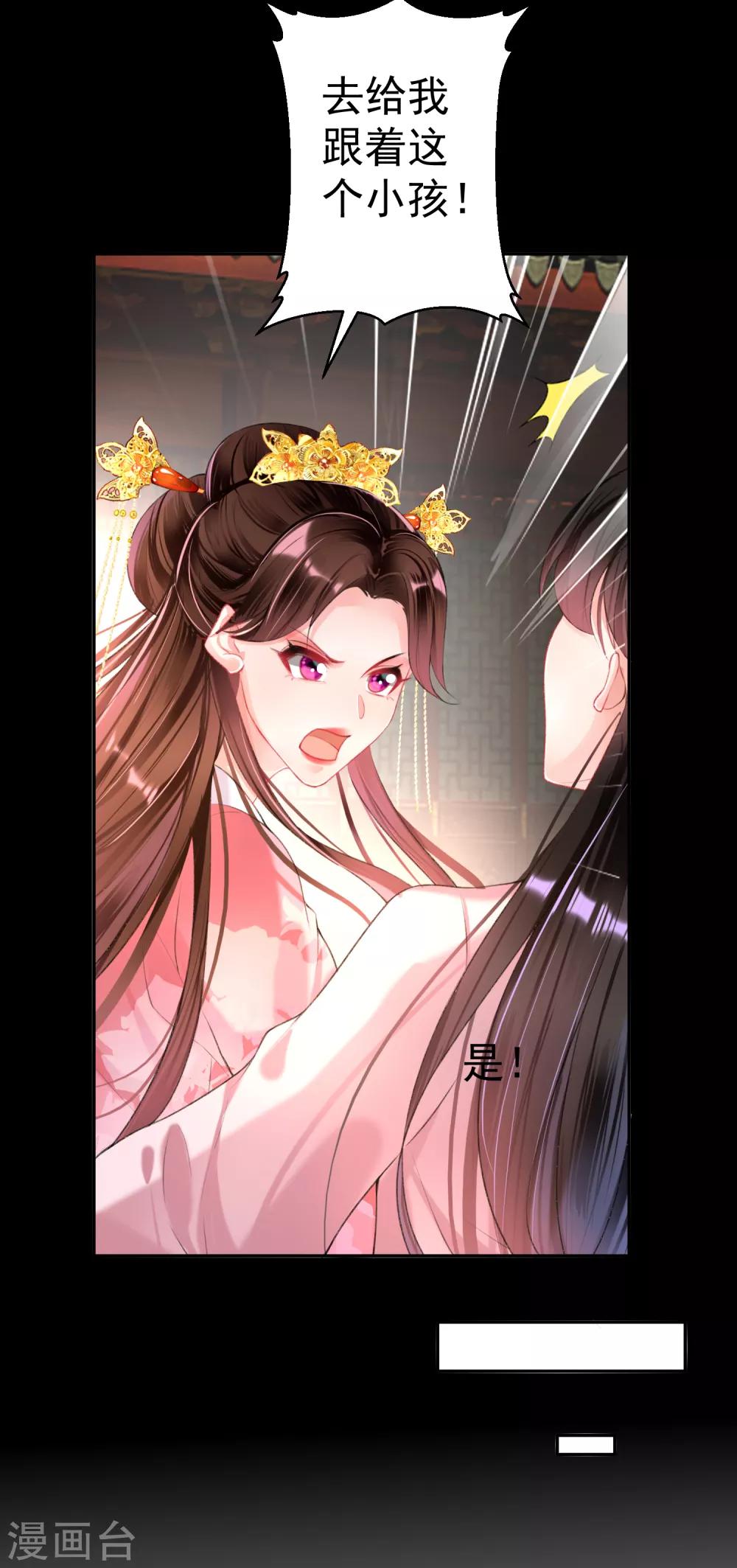 第48话 团子的身世谜团-第51话