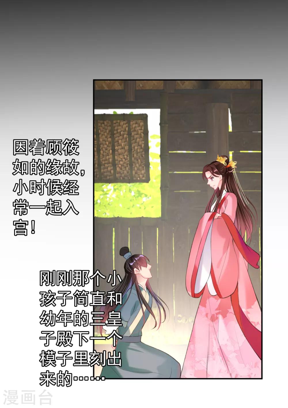 第48话 团子的身世谜团-第51话