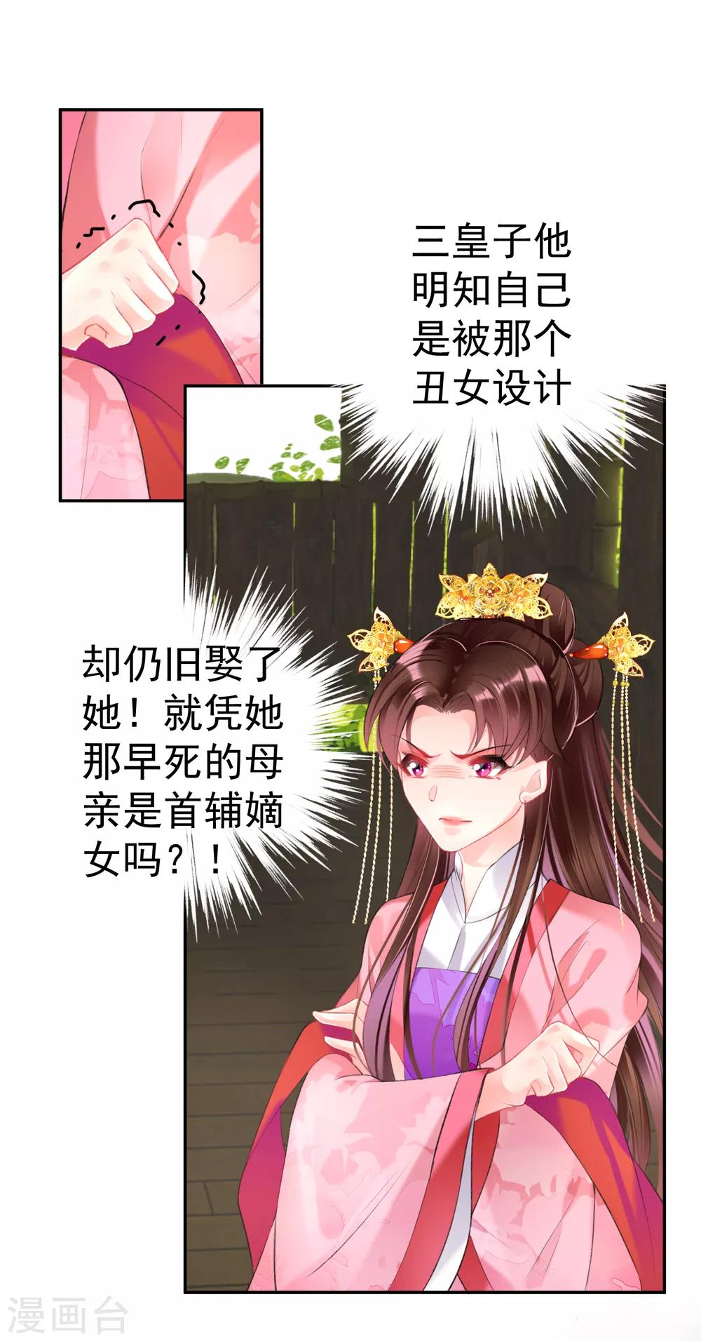 第48话 团子的身世谜团-第51话