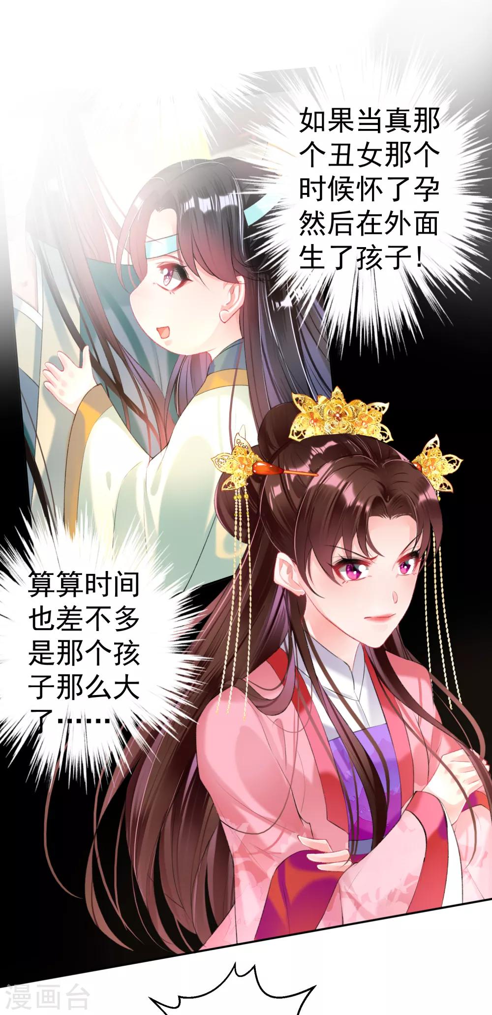 第48话 团子的身世谜团-第51话