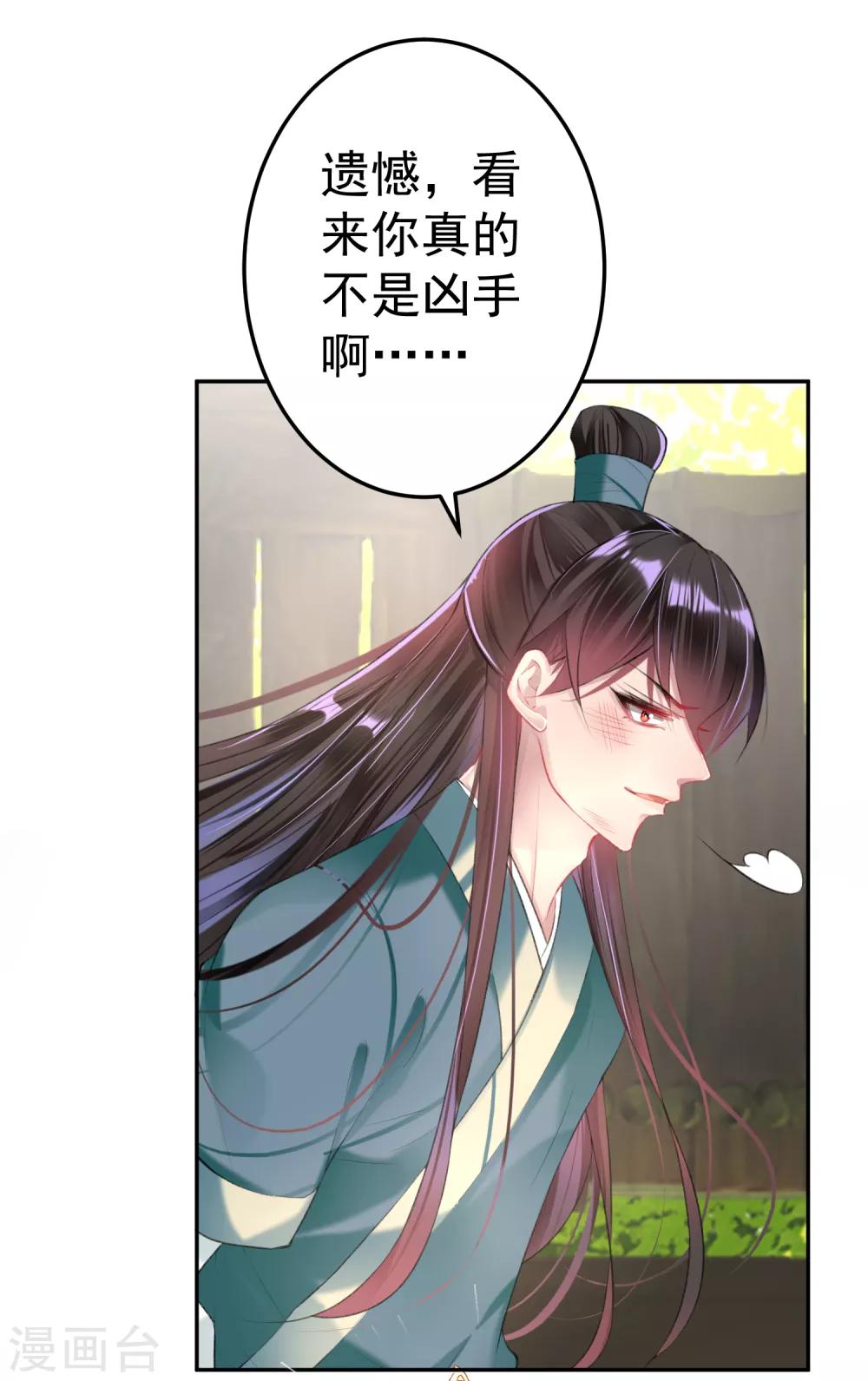 第48话 团子的身世谜团-第51话