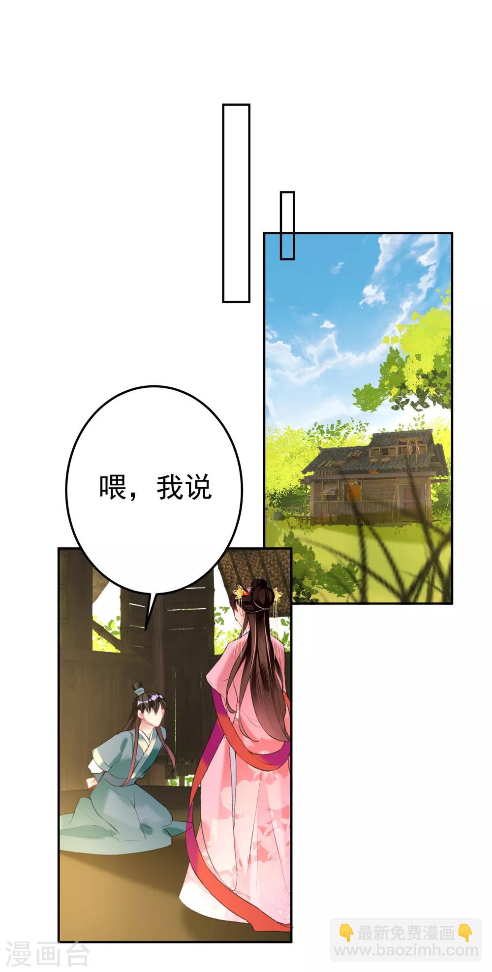 第48话 团子的身世谜团-第51话