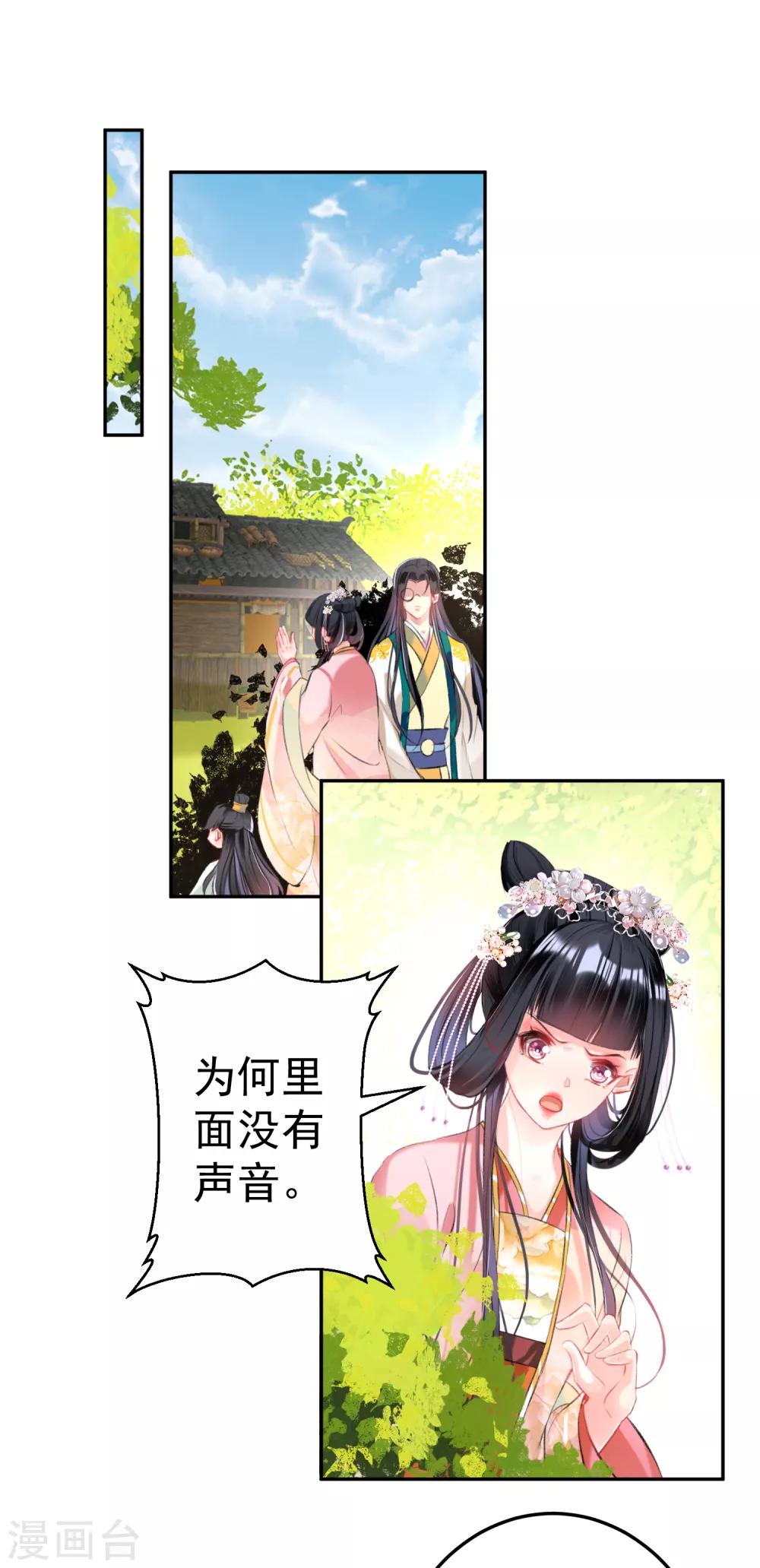 第48话 团子的身世谜团-第51话