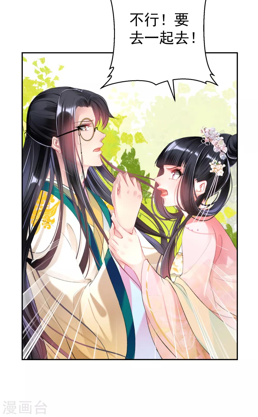 第48话 团子的身世谜团-第51话