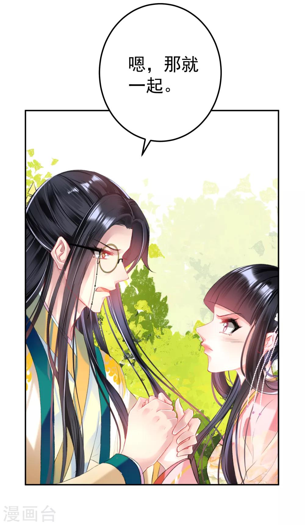 第48话 团子的身世谜团-第51话