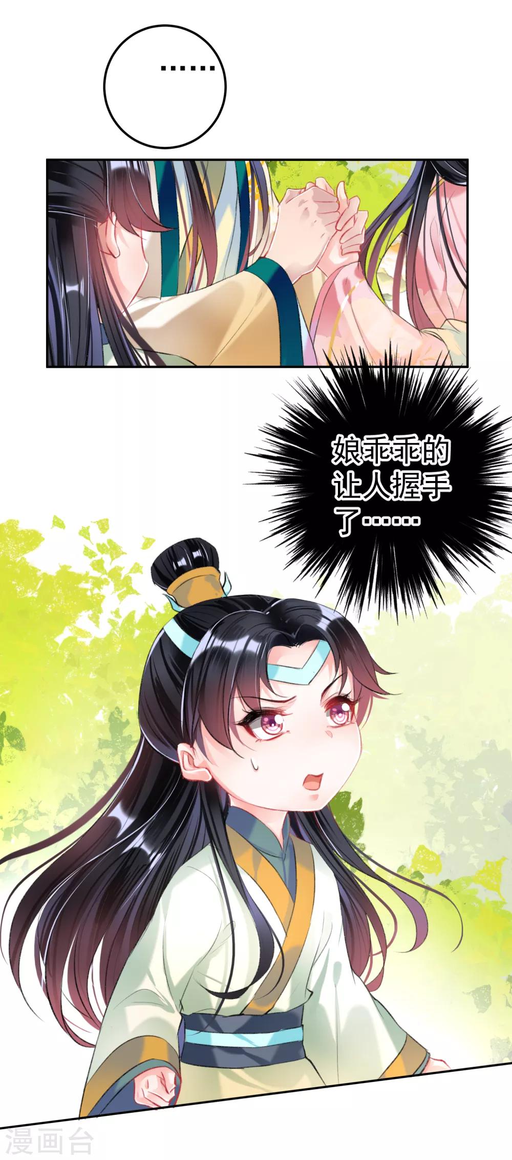 第48话 团子的身世谜团-第51话