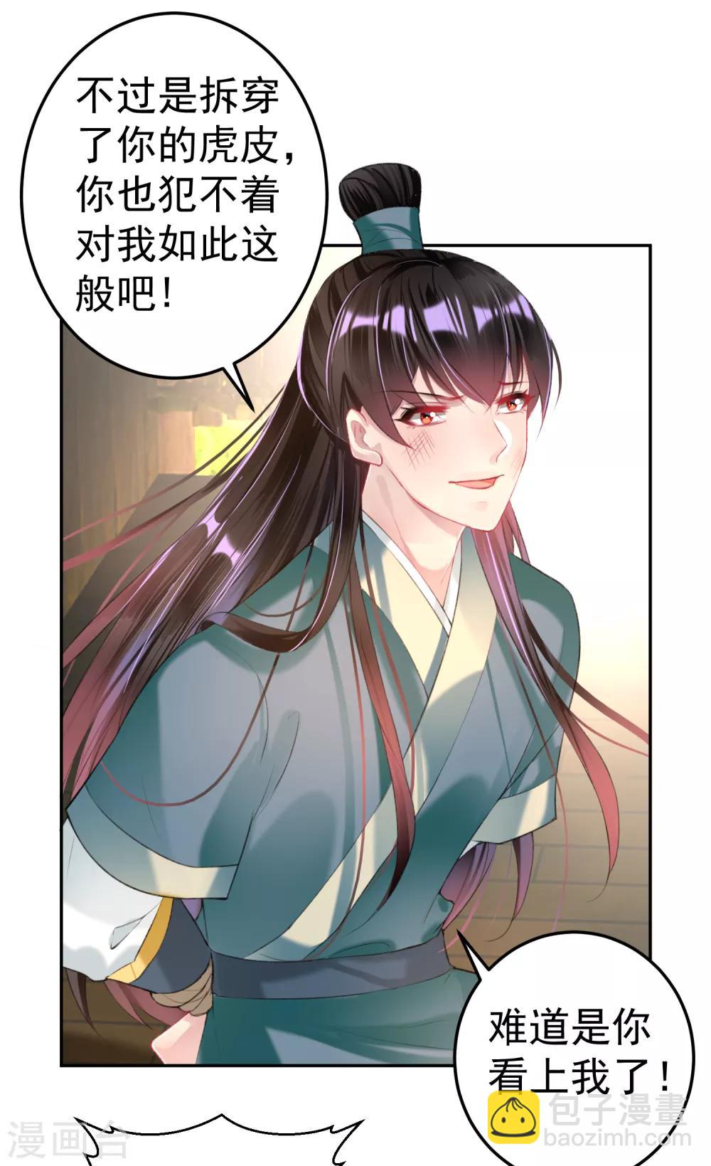 第48话 团子的身世谜团-第51话