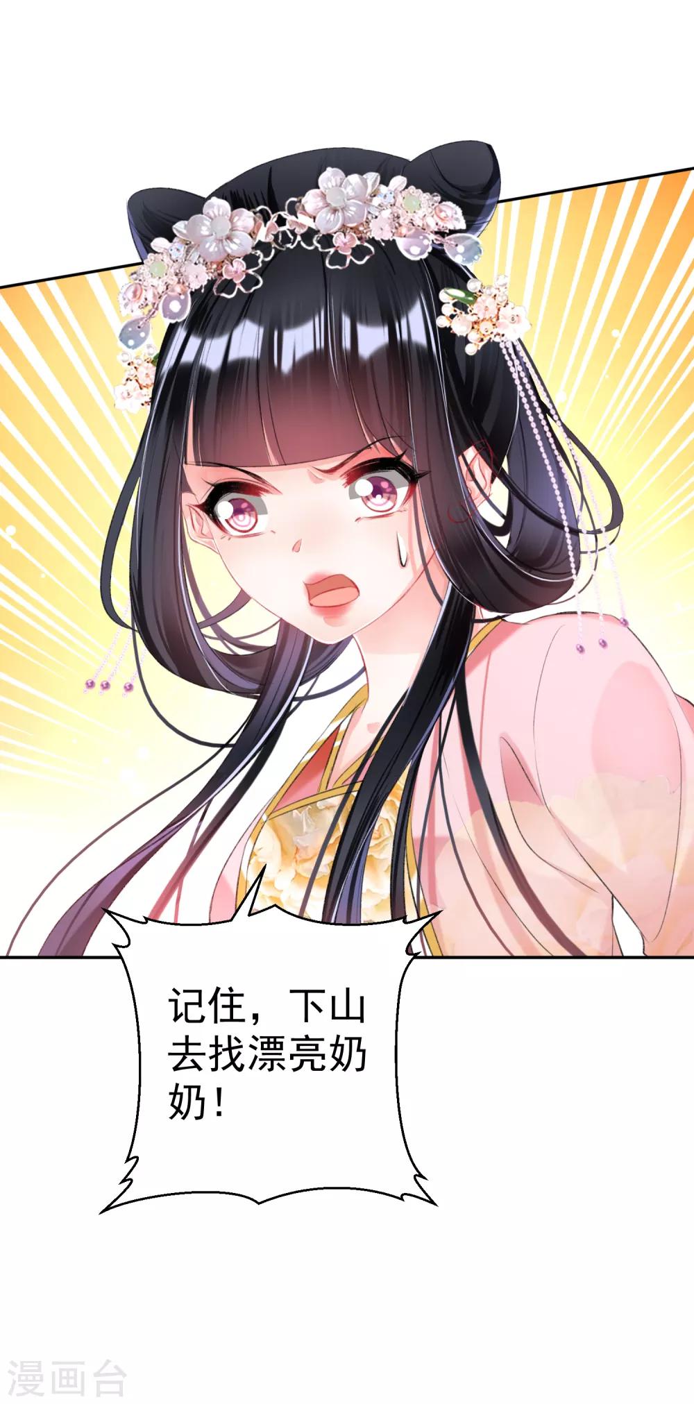 第48话 团子的身世谜团-第51话