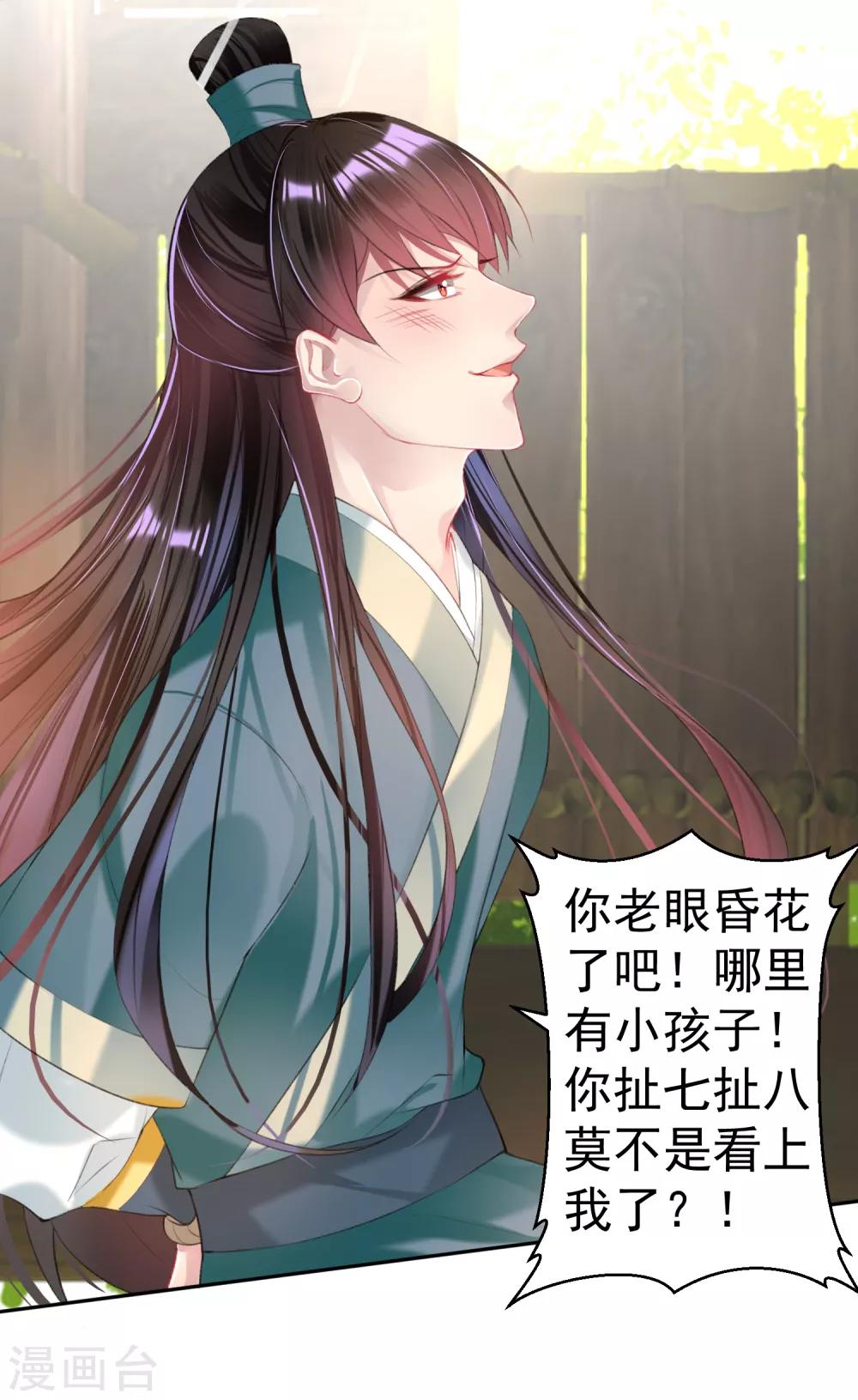 第48话 团子的身世谜团-第51话