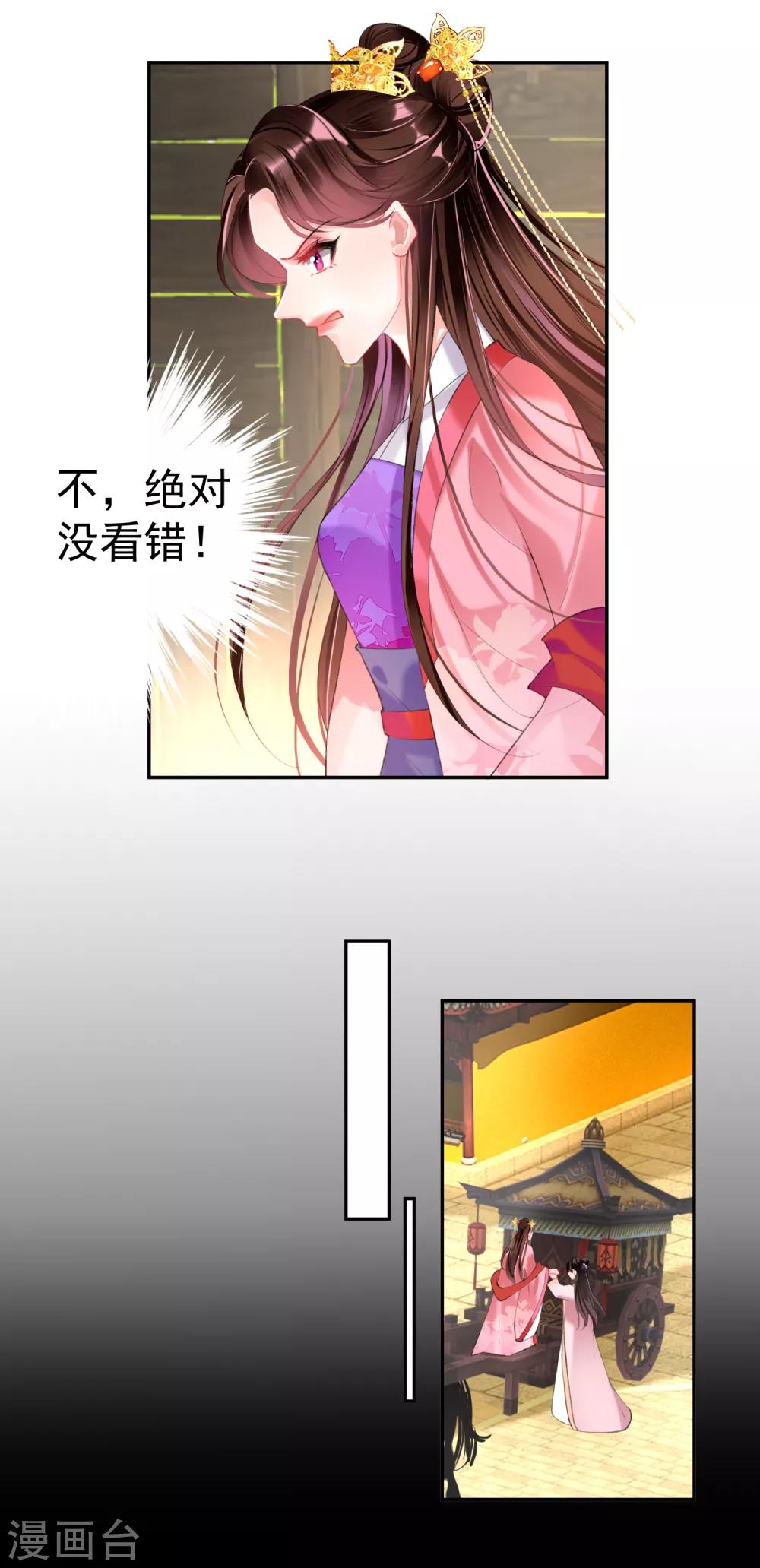 第48话 团子的身世谜团-第51话