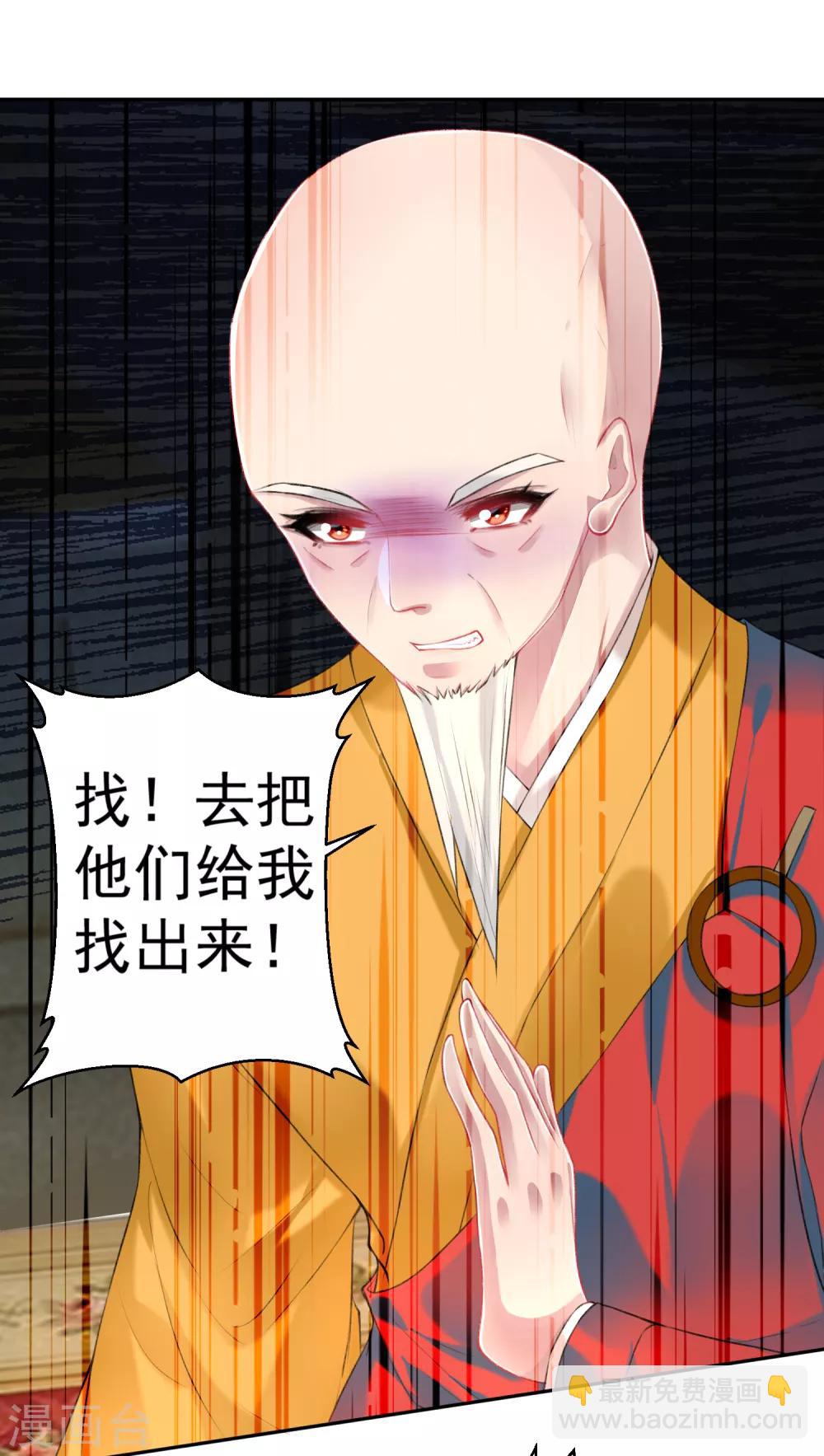 第52话 大白是失踪的三皇子？-第57话