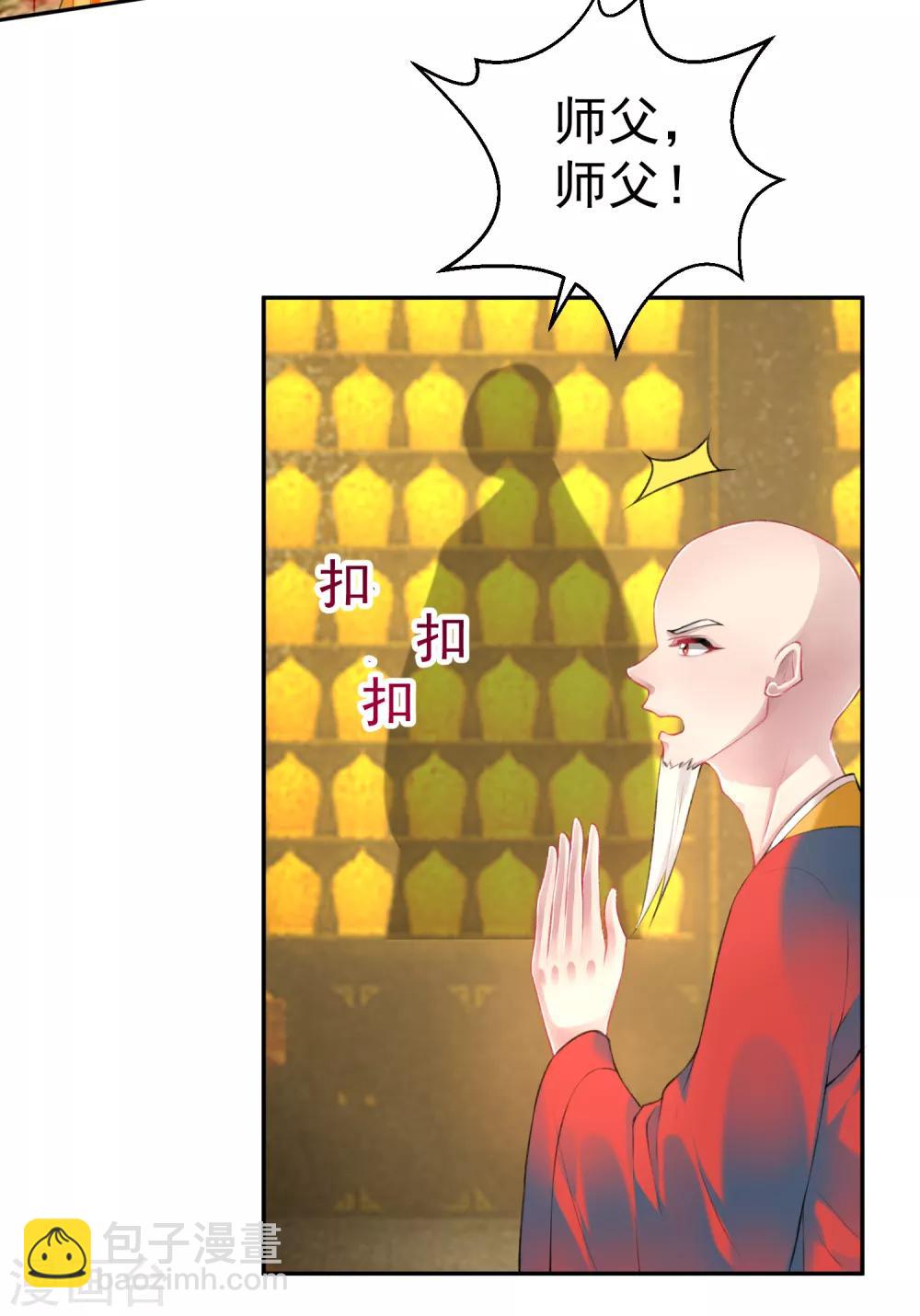 第52话 大白是失踪的三皇子？-第57话