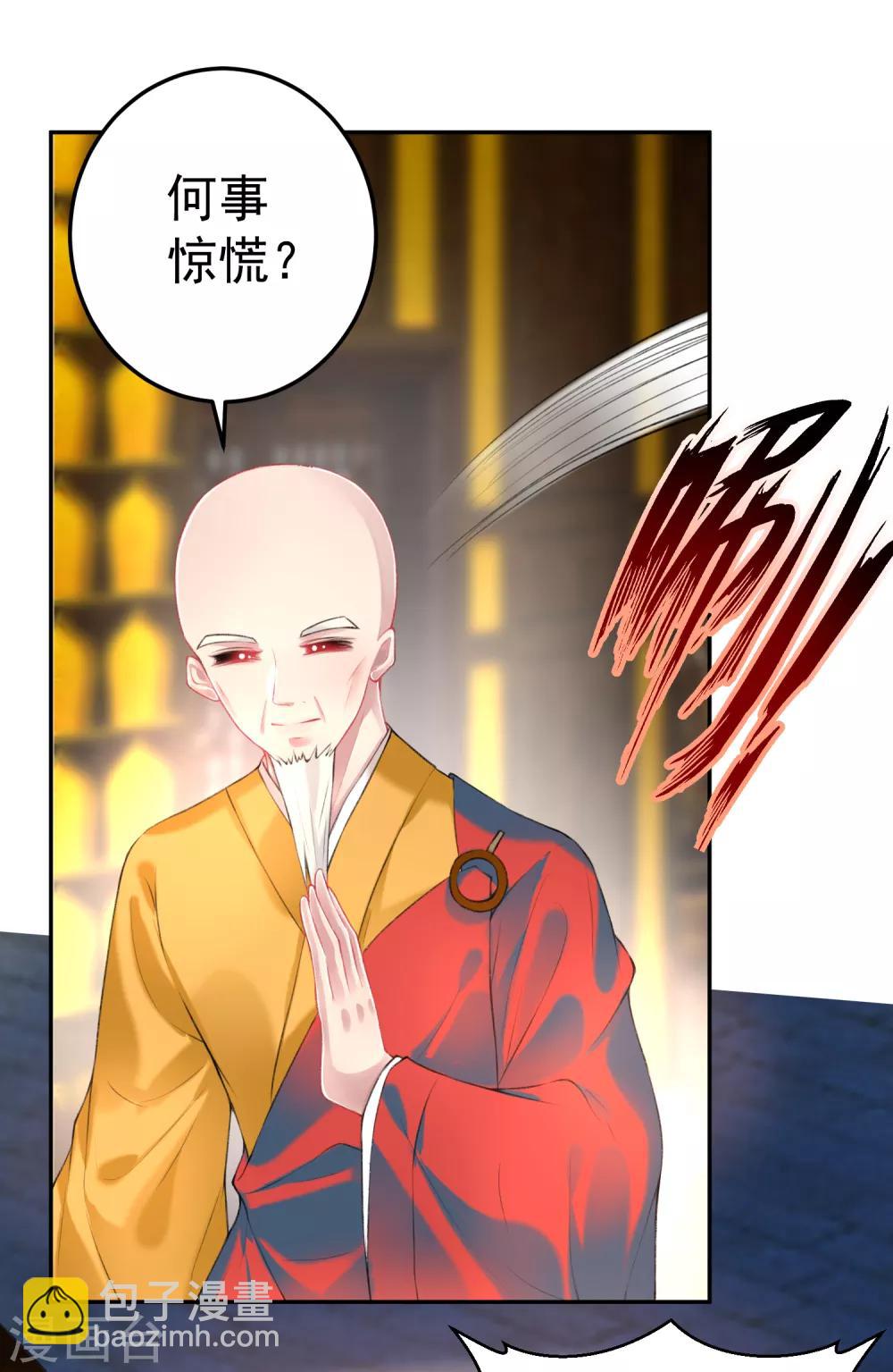 第52话 大白是失踪的三皇子？-第57话