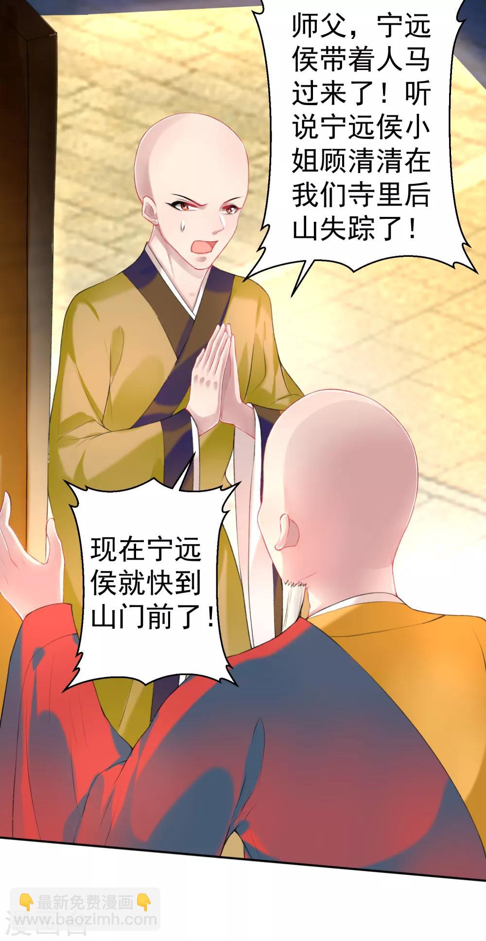 第52话 大白是失踪的三皇子？-第57话