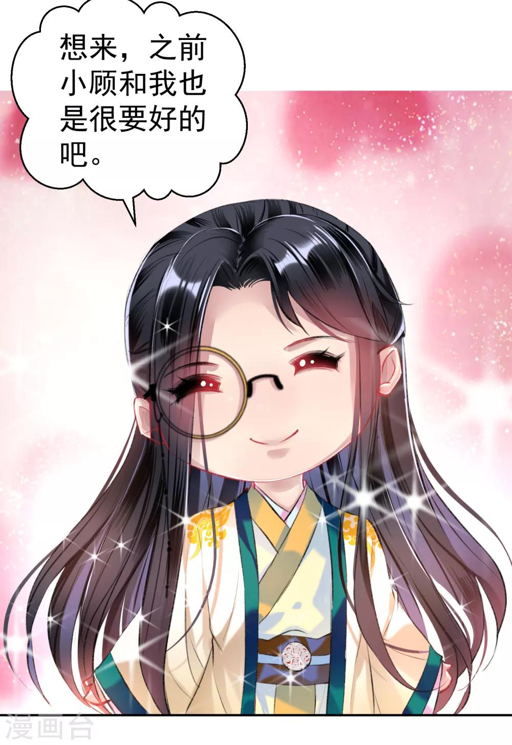 第52话 大白是失踪的三皇子？-第57话