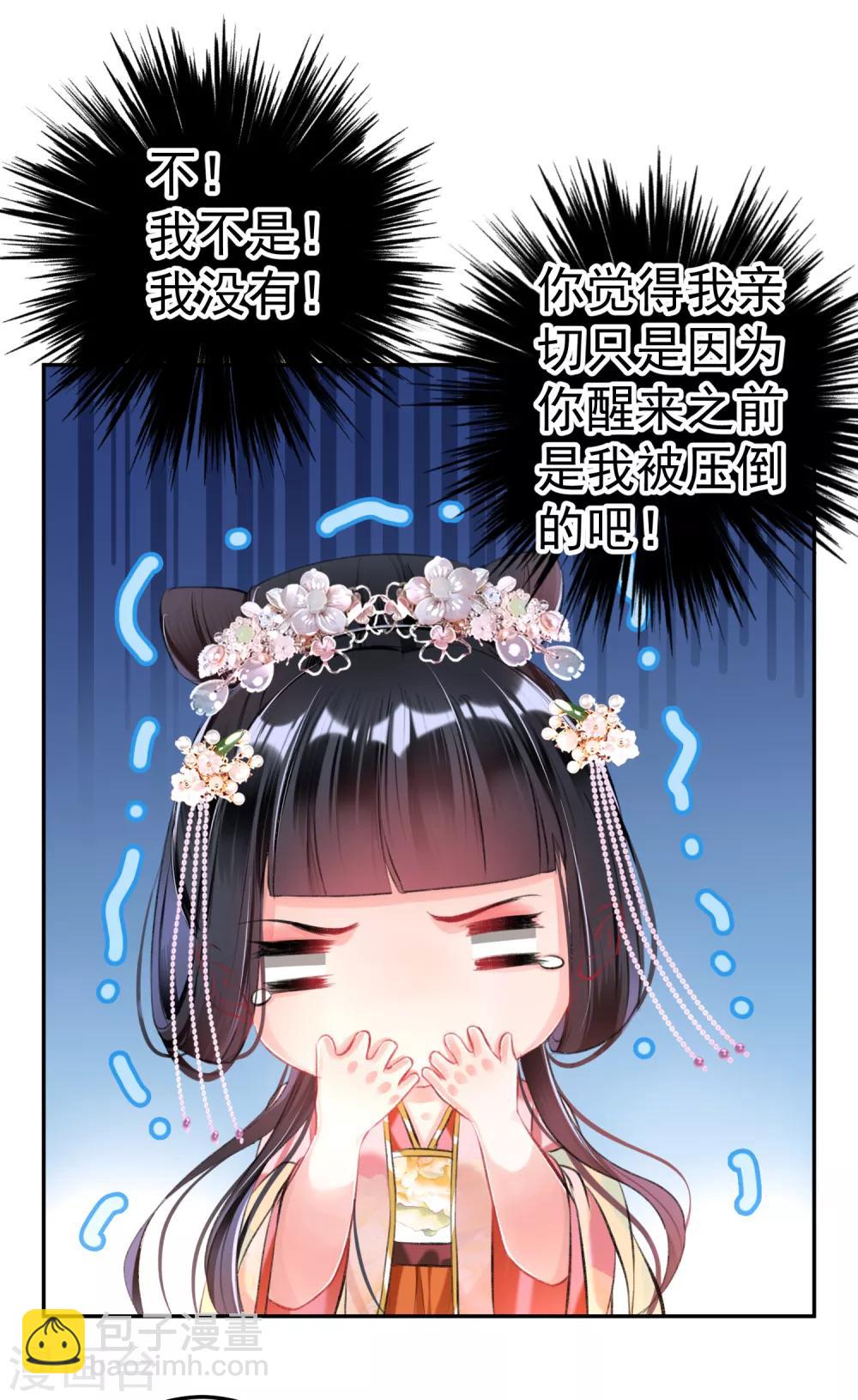 第52话 大白是失踪的三皇子？-第57话