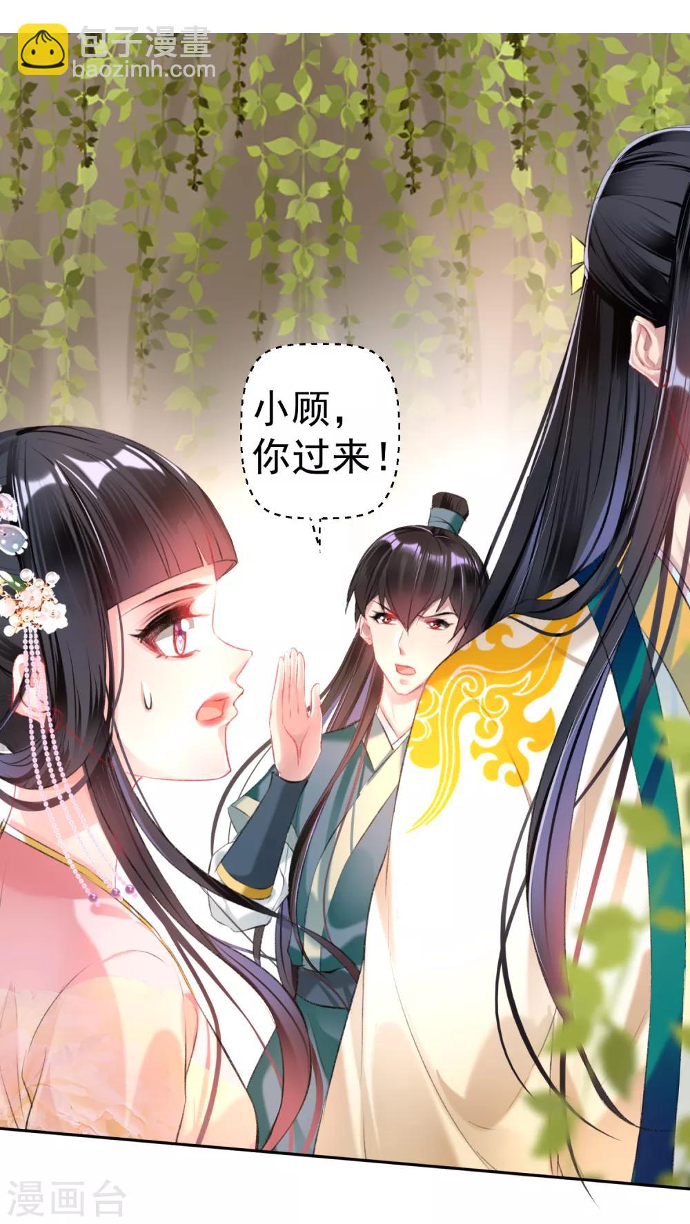 第52话 大白是失踪的三皇子？-第57话
