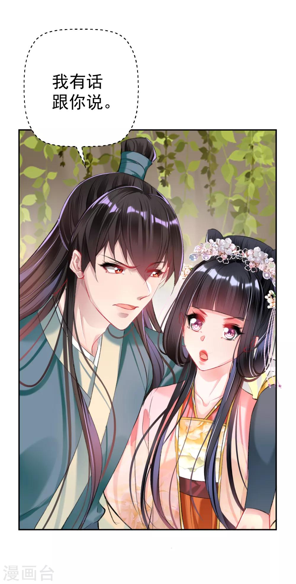 第52话 大白是失踪的三皇子？-第57话