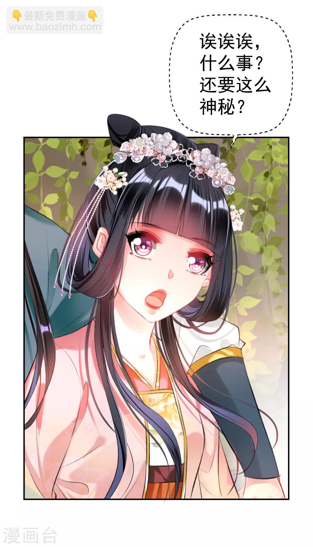 第52话 大白是失踪的三皇子？-第57话