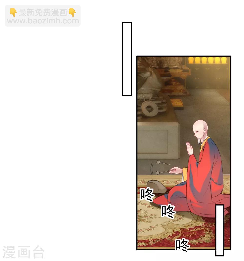第52话 大白是失踪的三皇子？-第57话